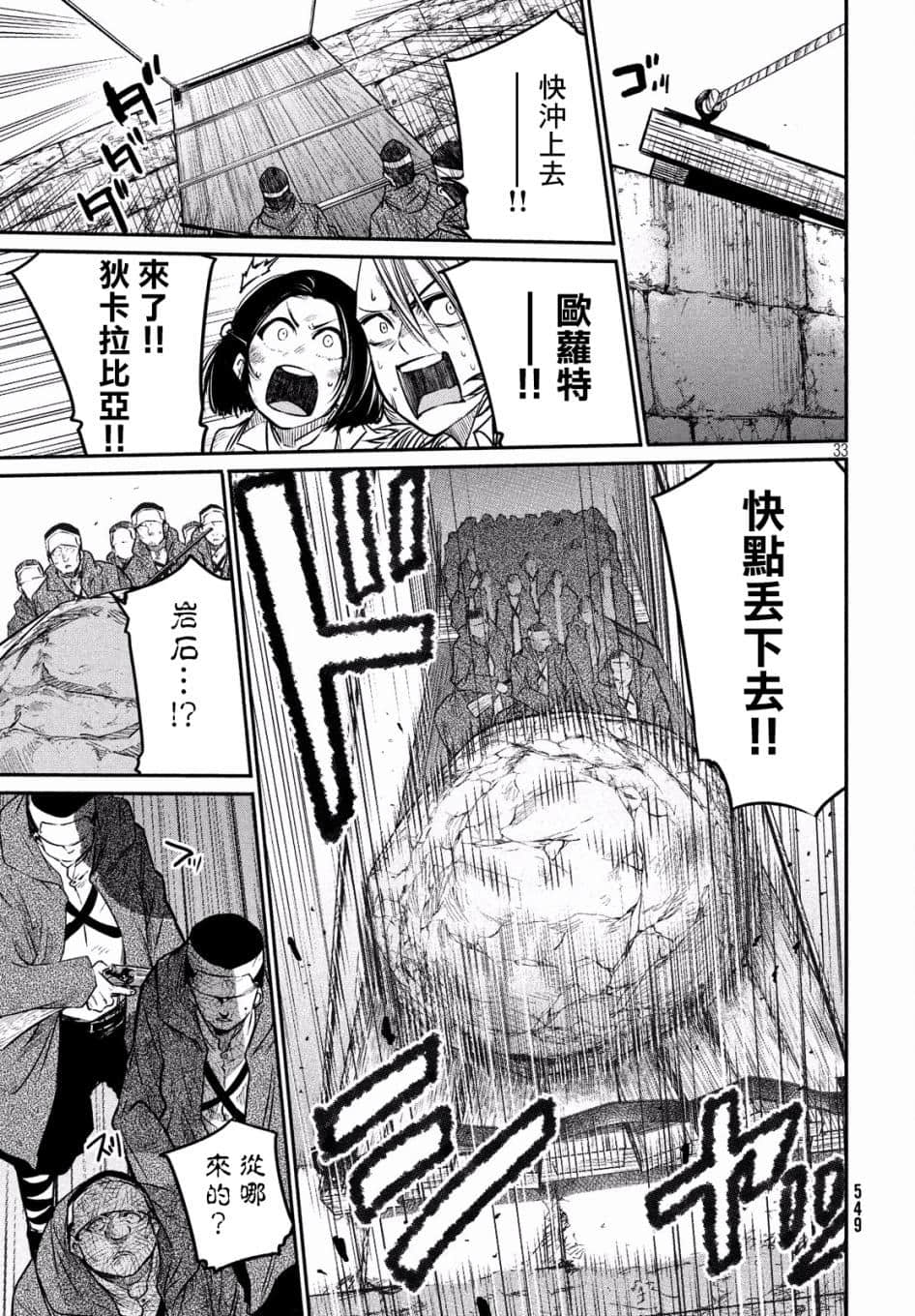 Page 33