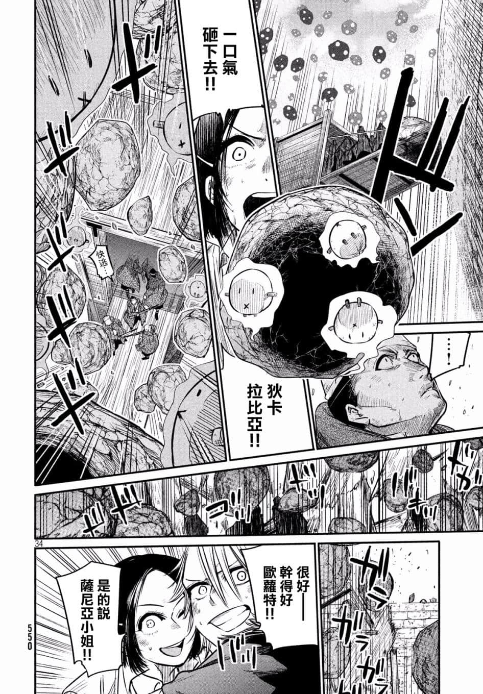 Page 34
