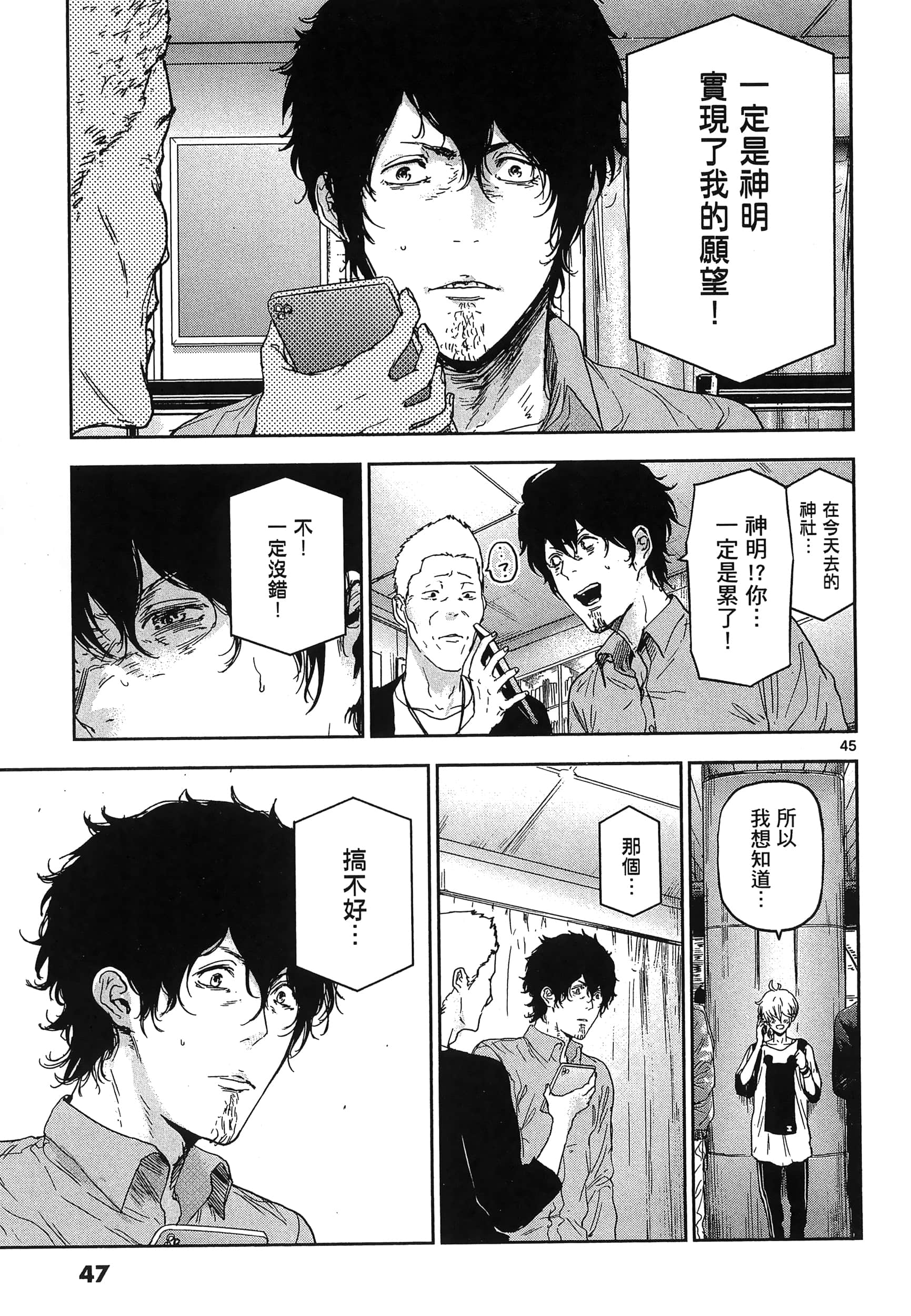 Page 51