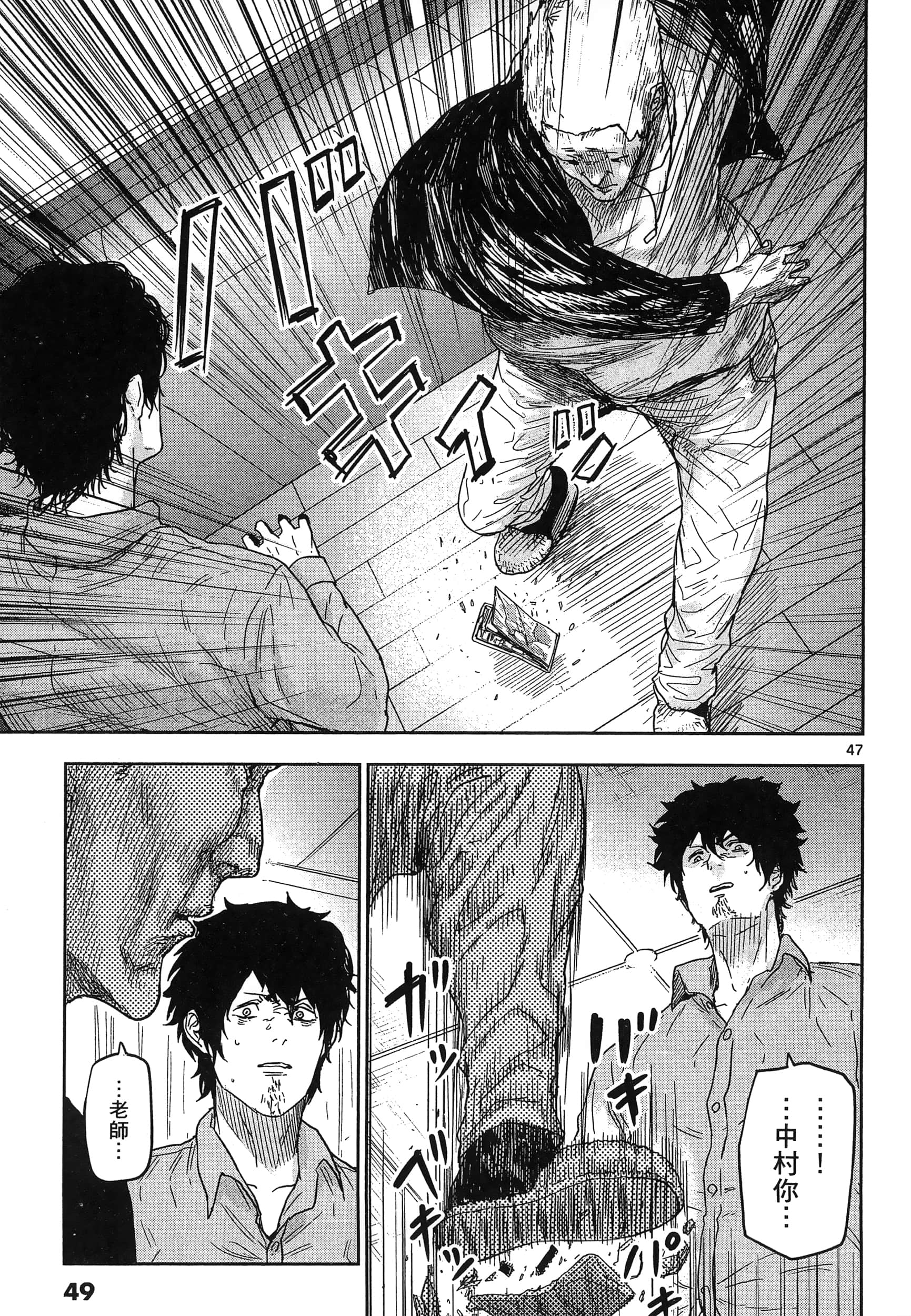 Page 53