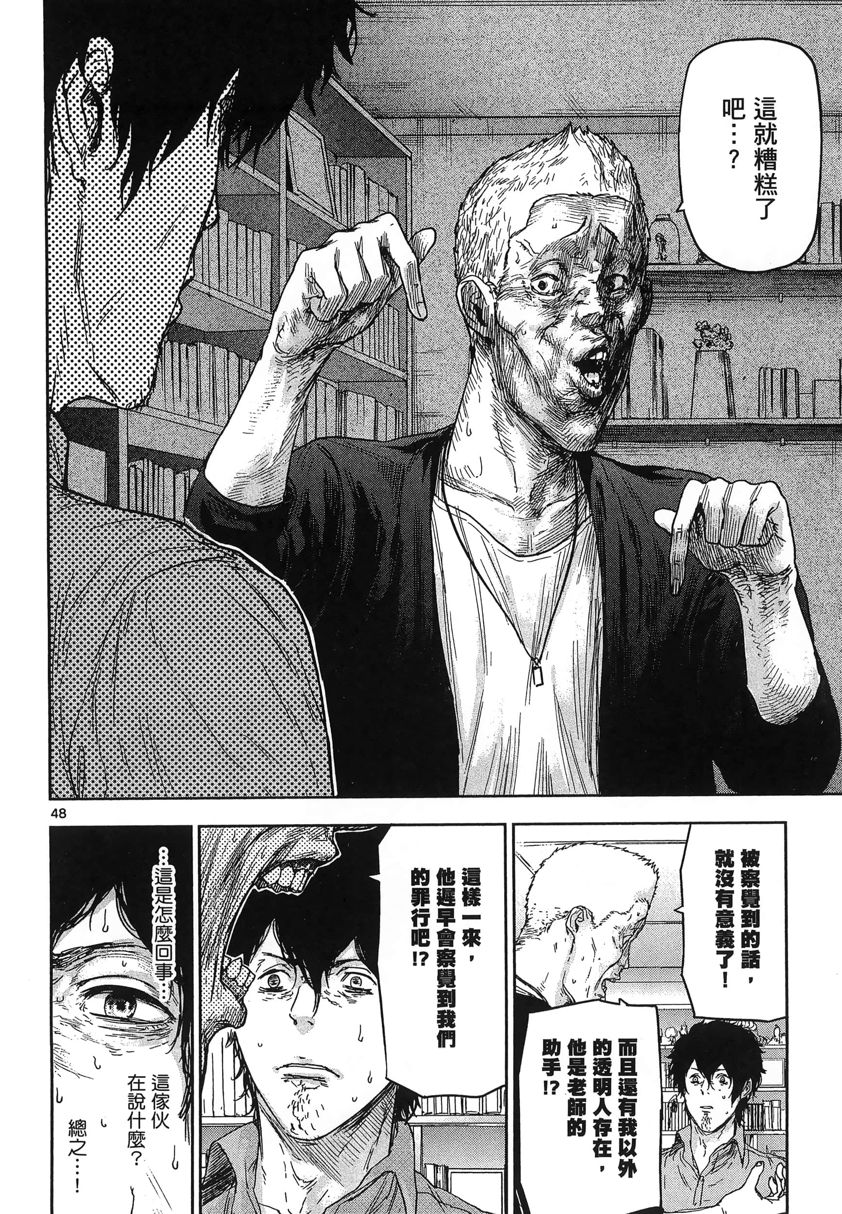 Page 54
