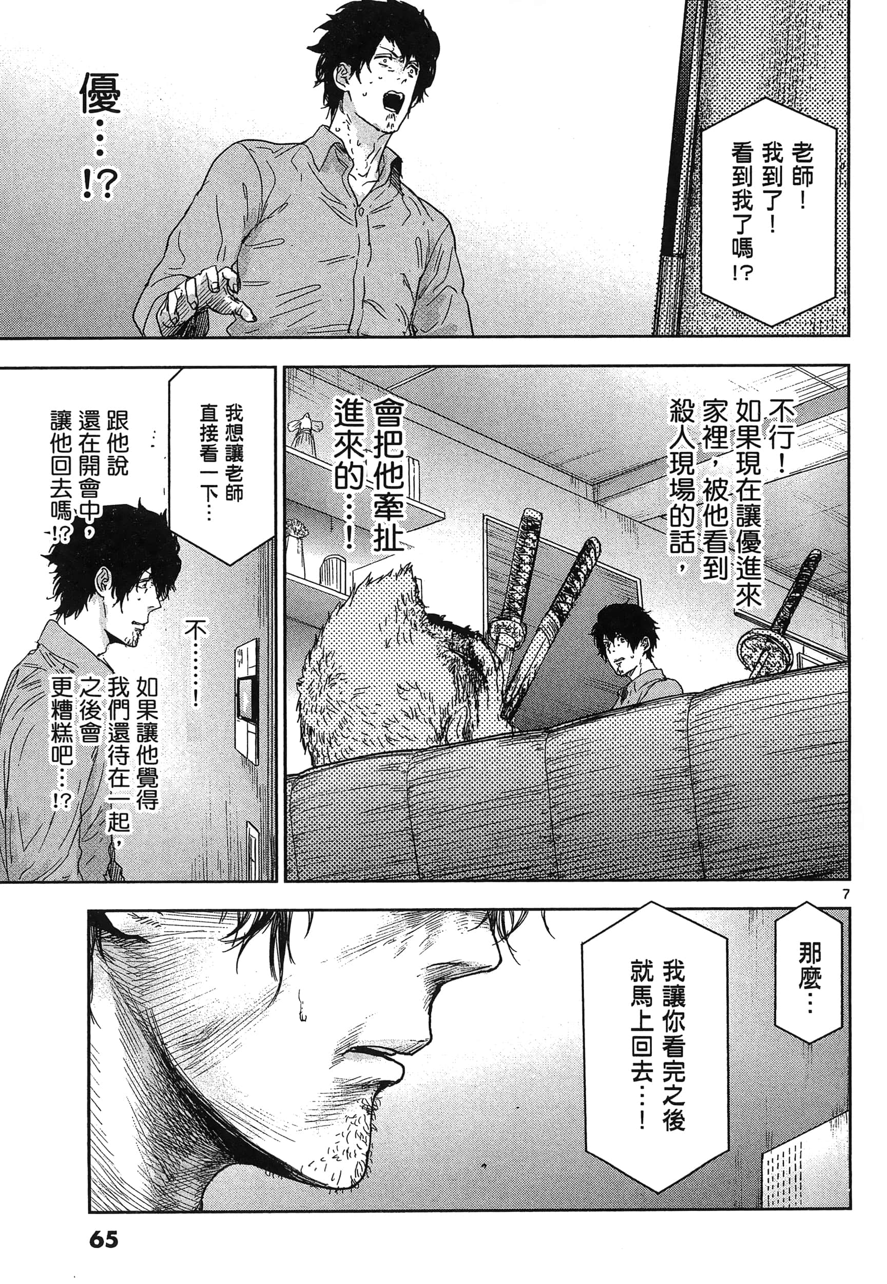 Page 69