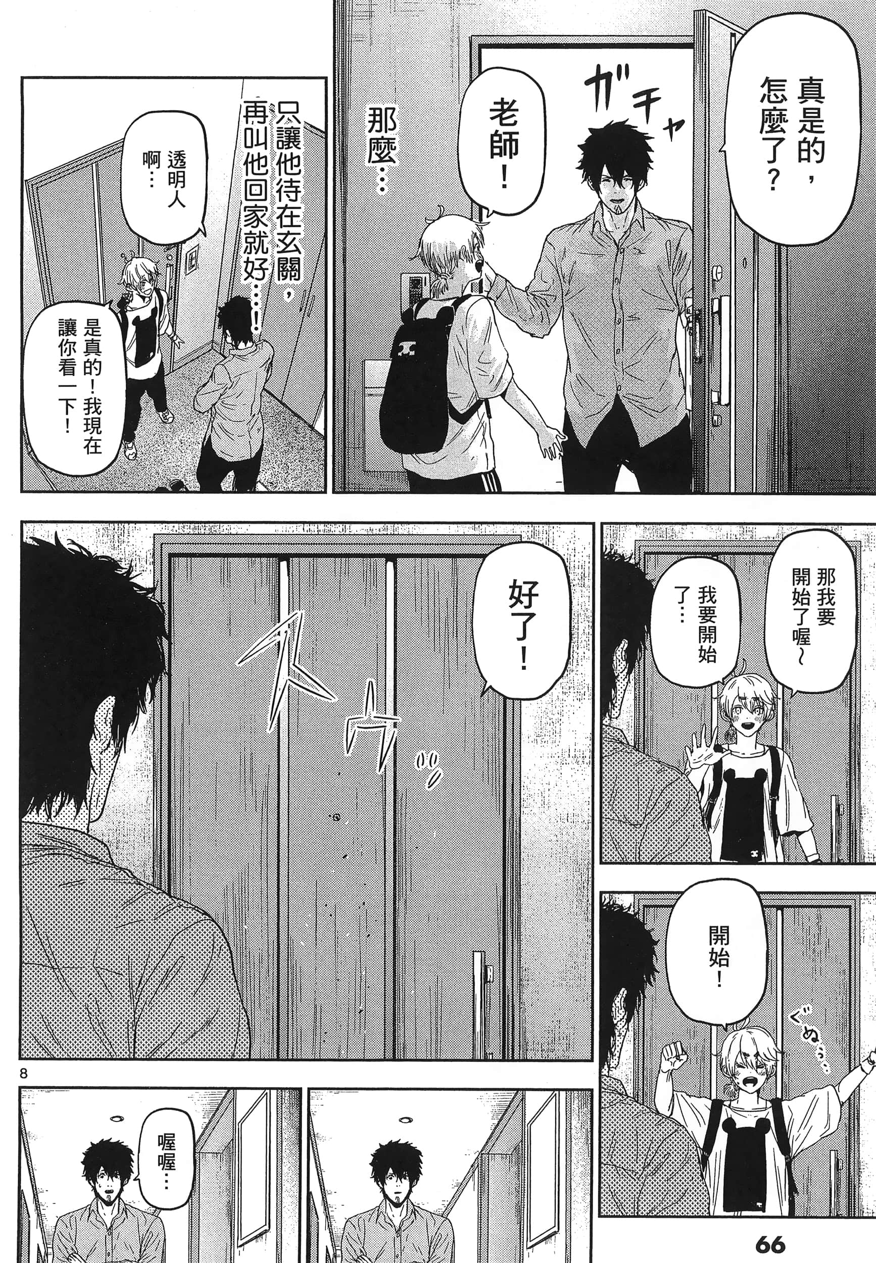 Page 70