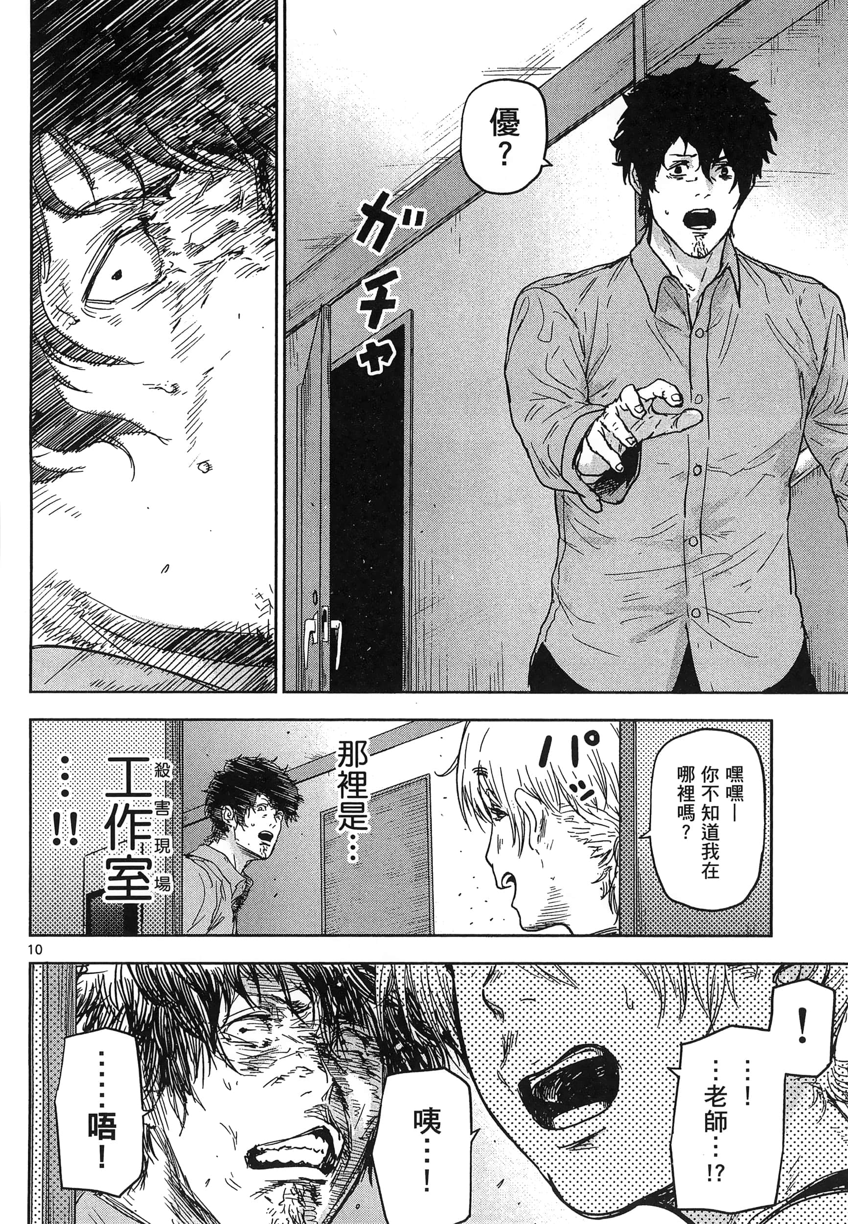 Page 72