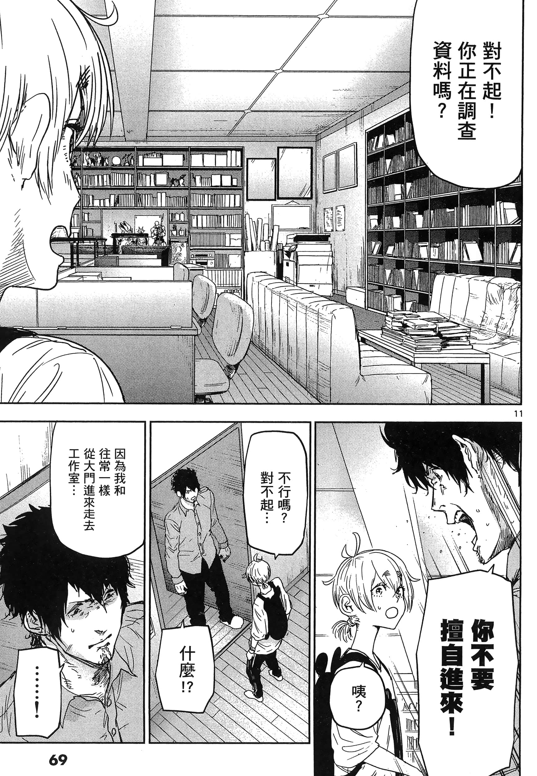 Page 73