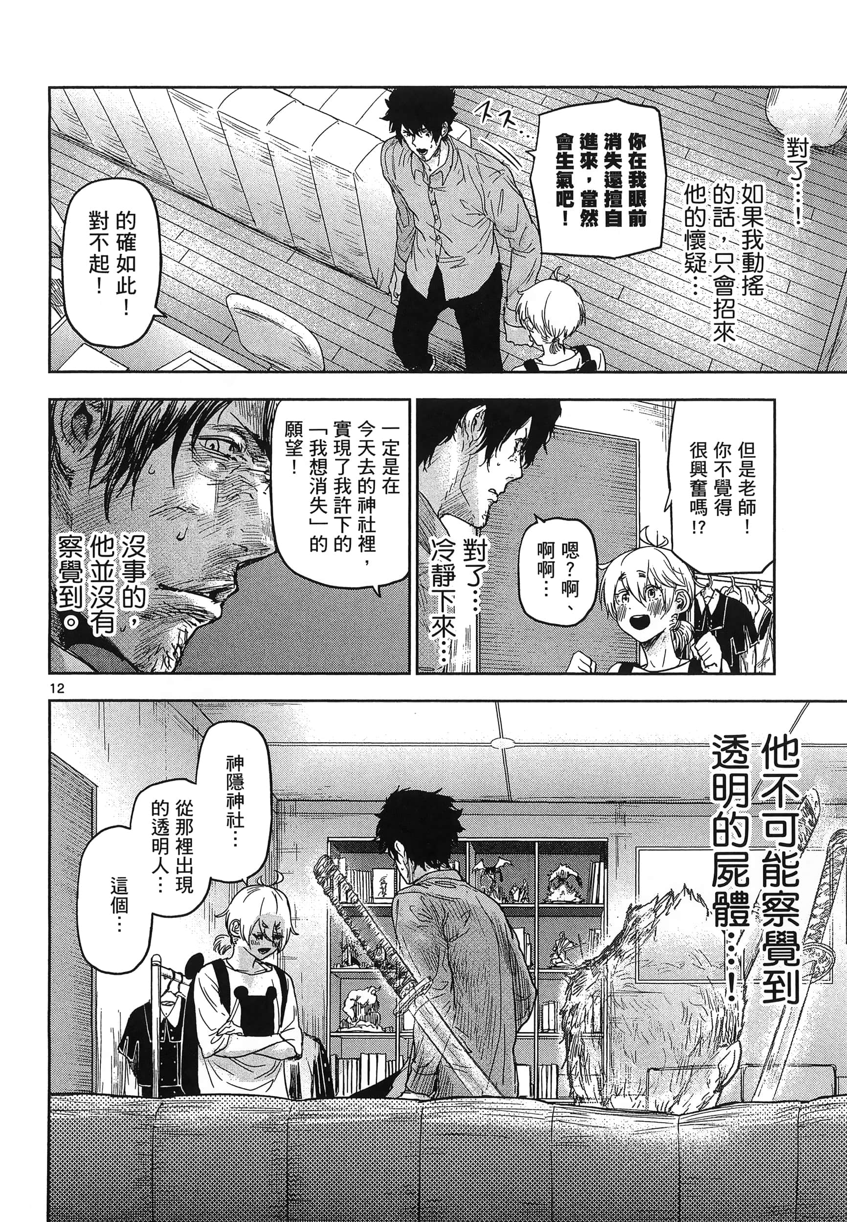 Page 74