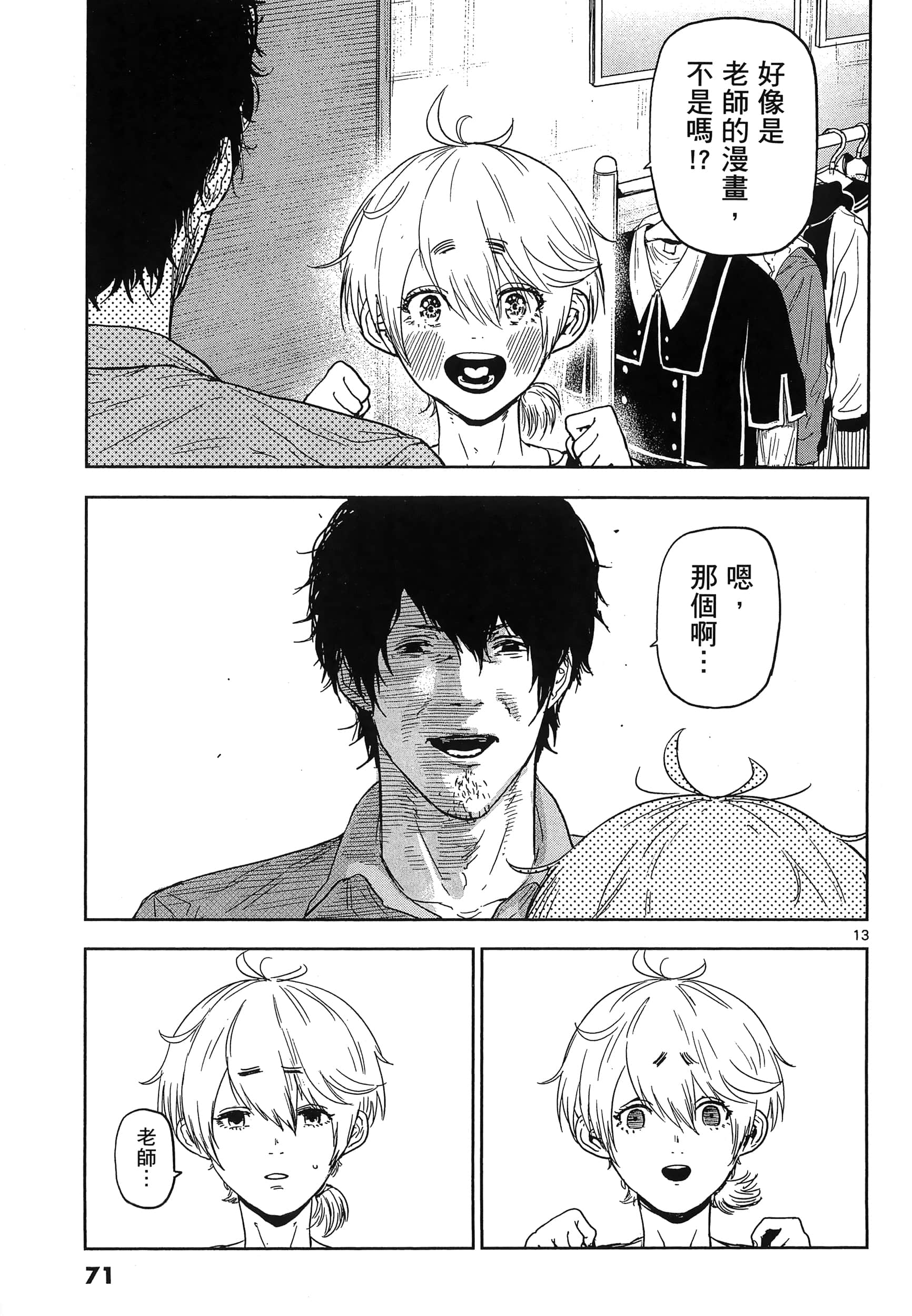 Page 75