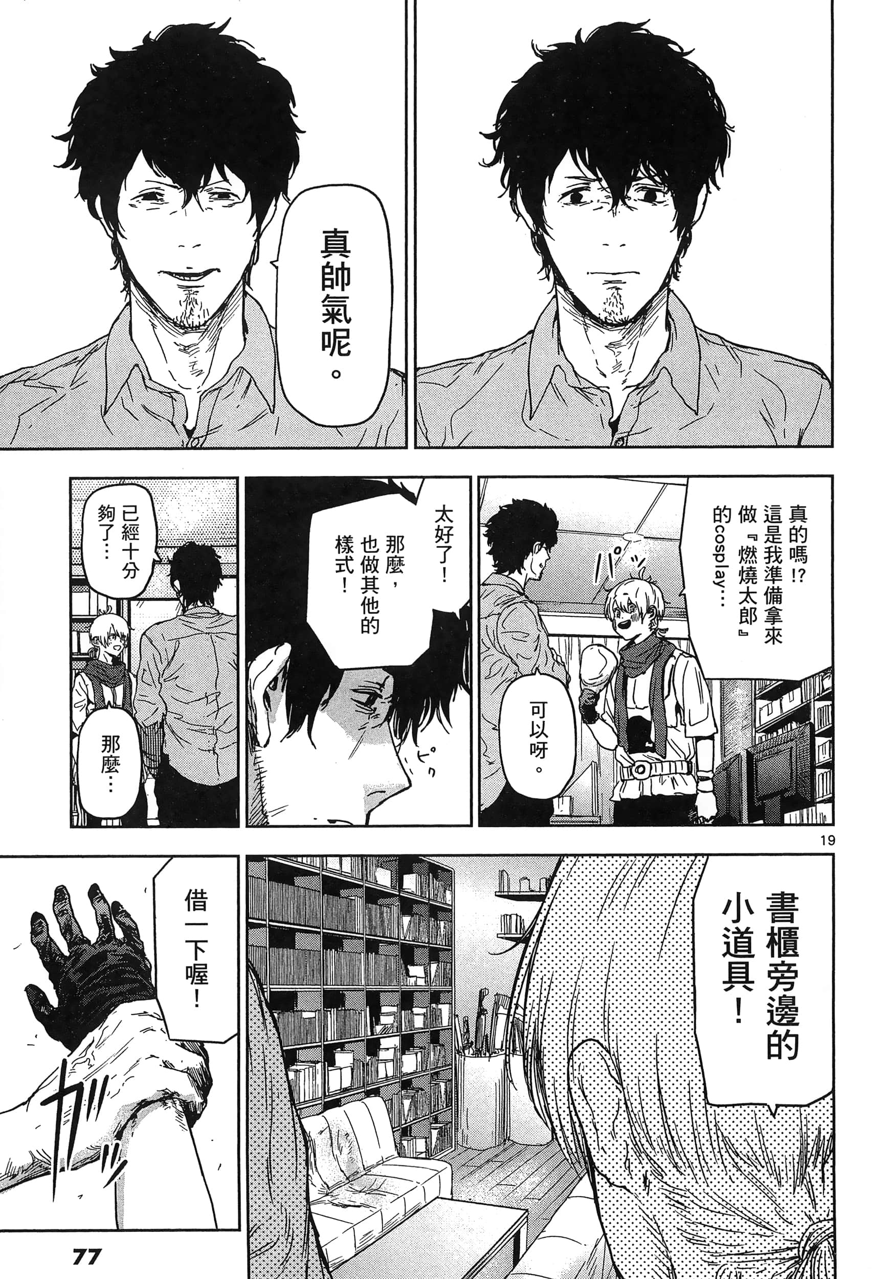 Page 81