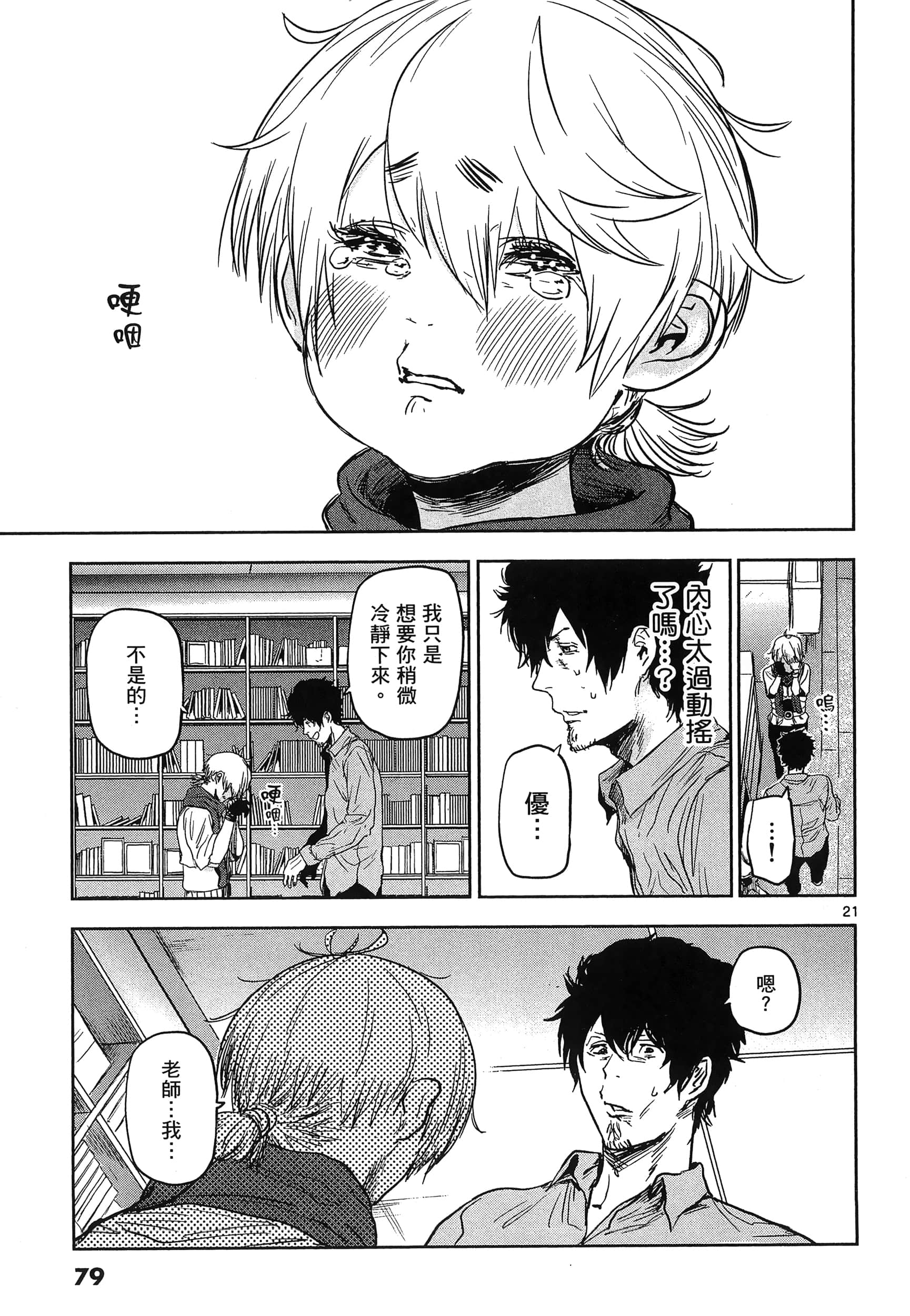 Page 83