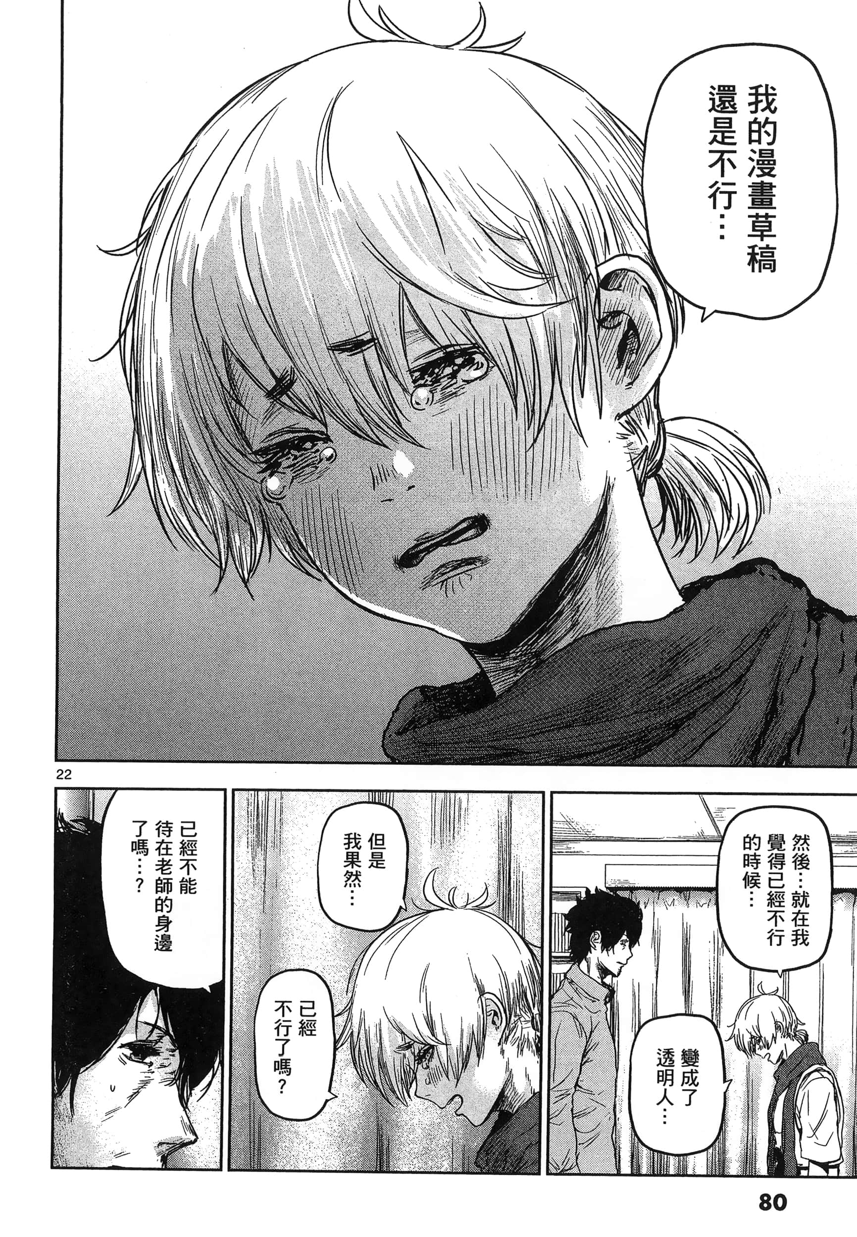 Page 84