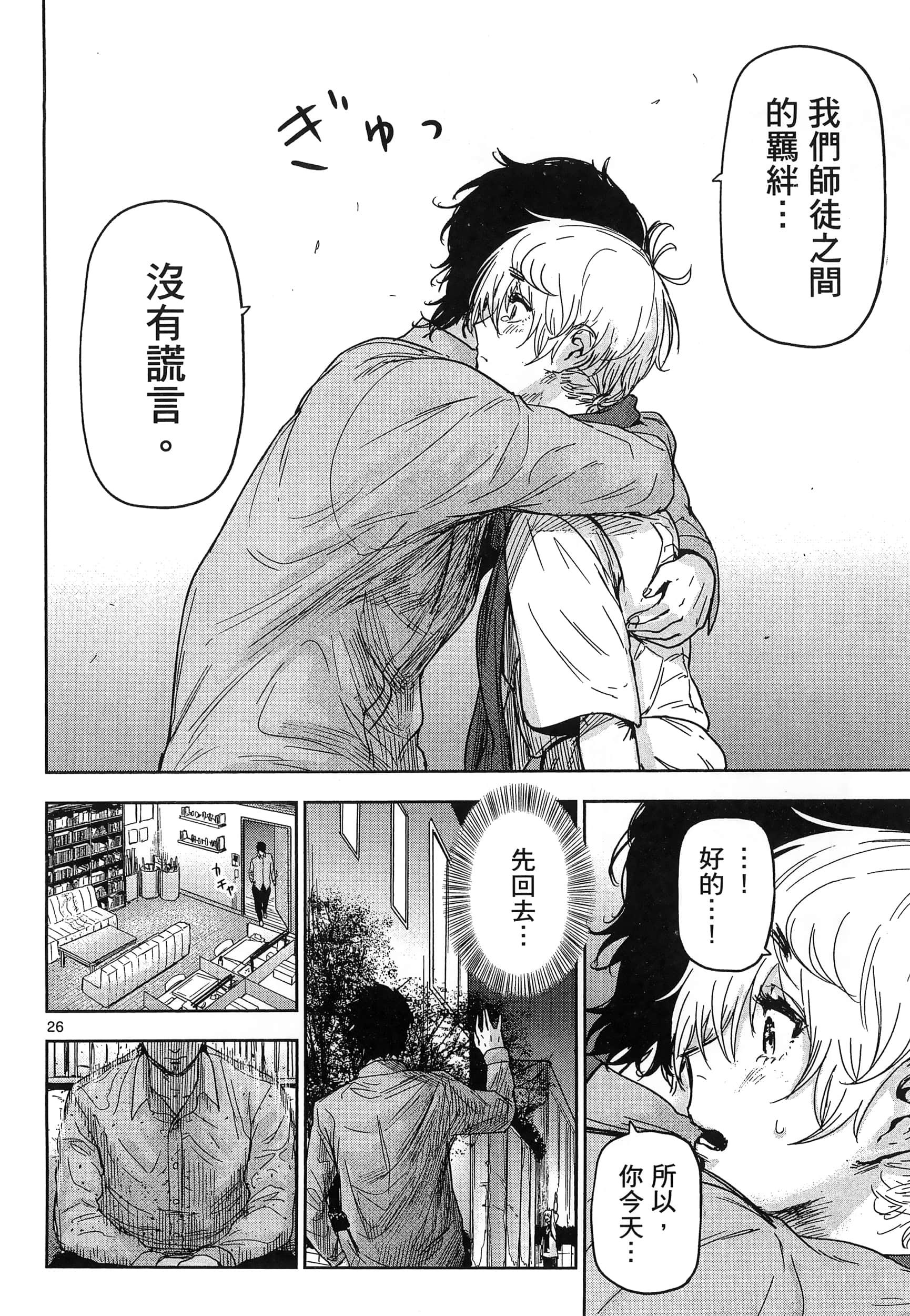 Page 88