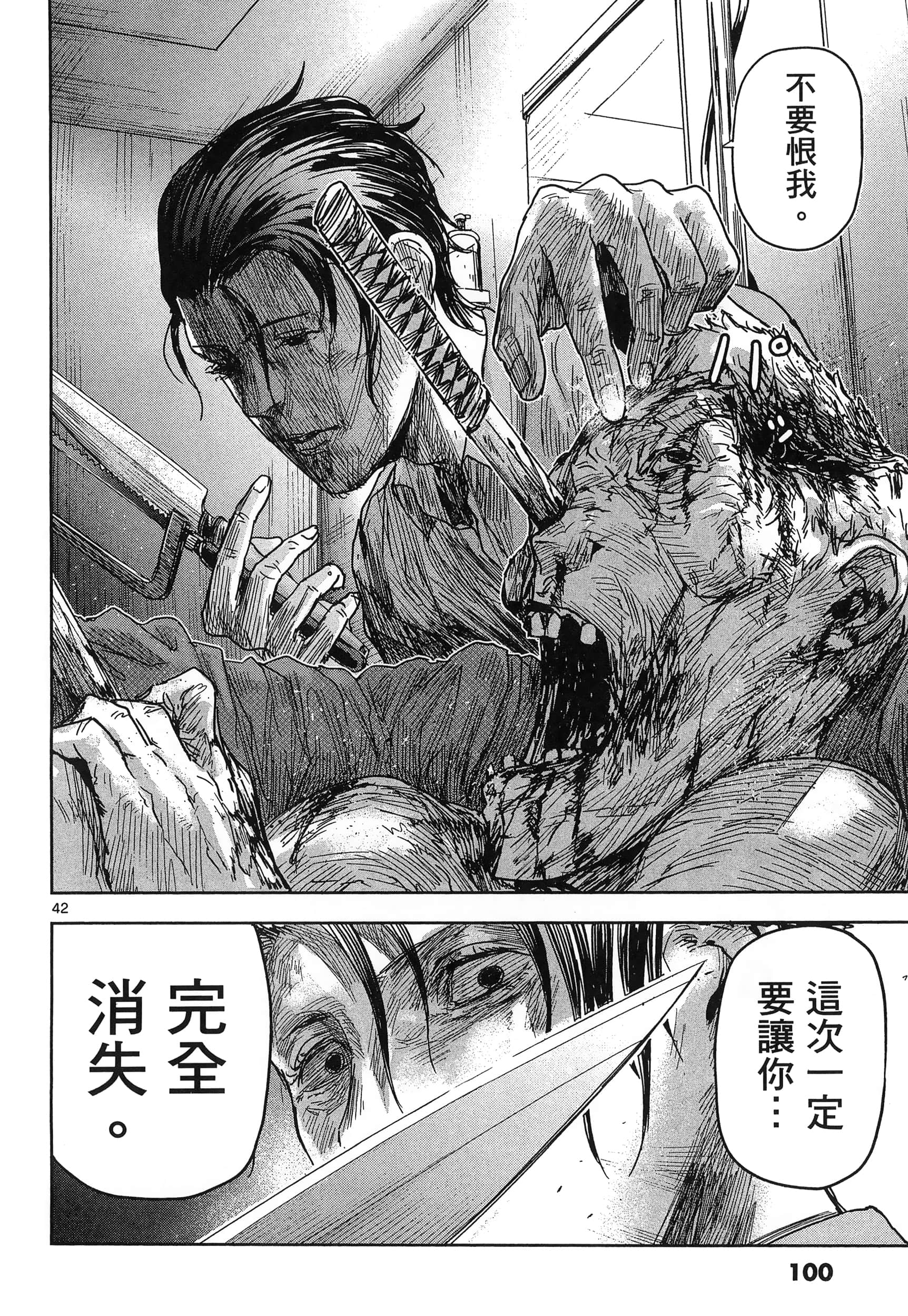 Page 104