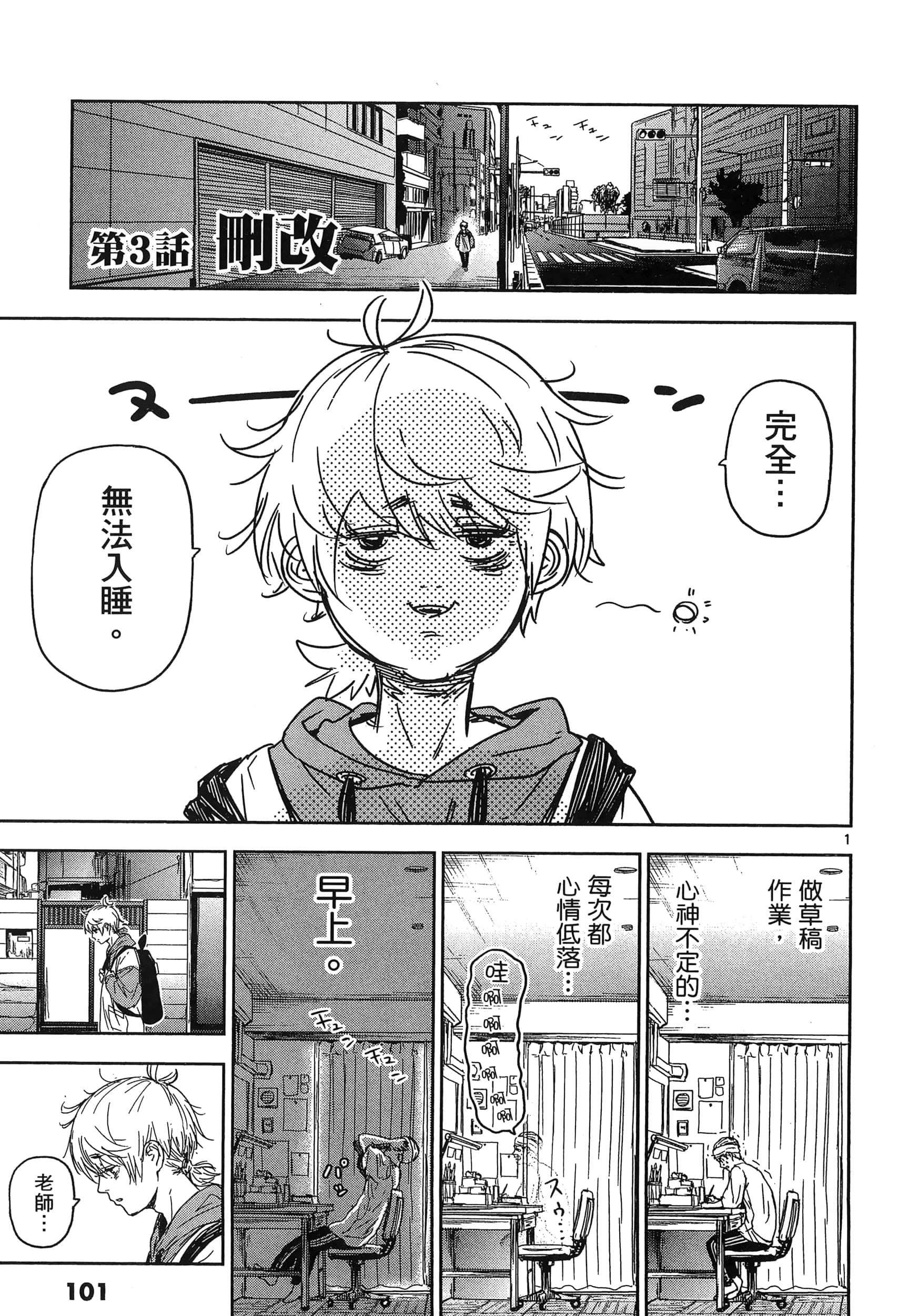 Page 105