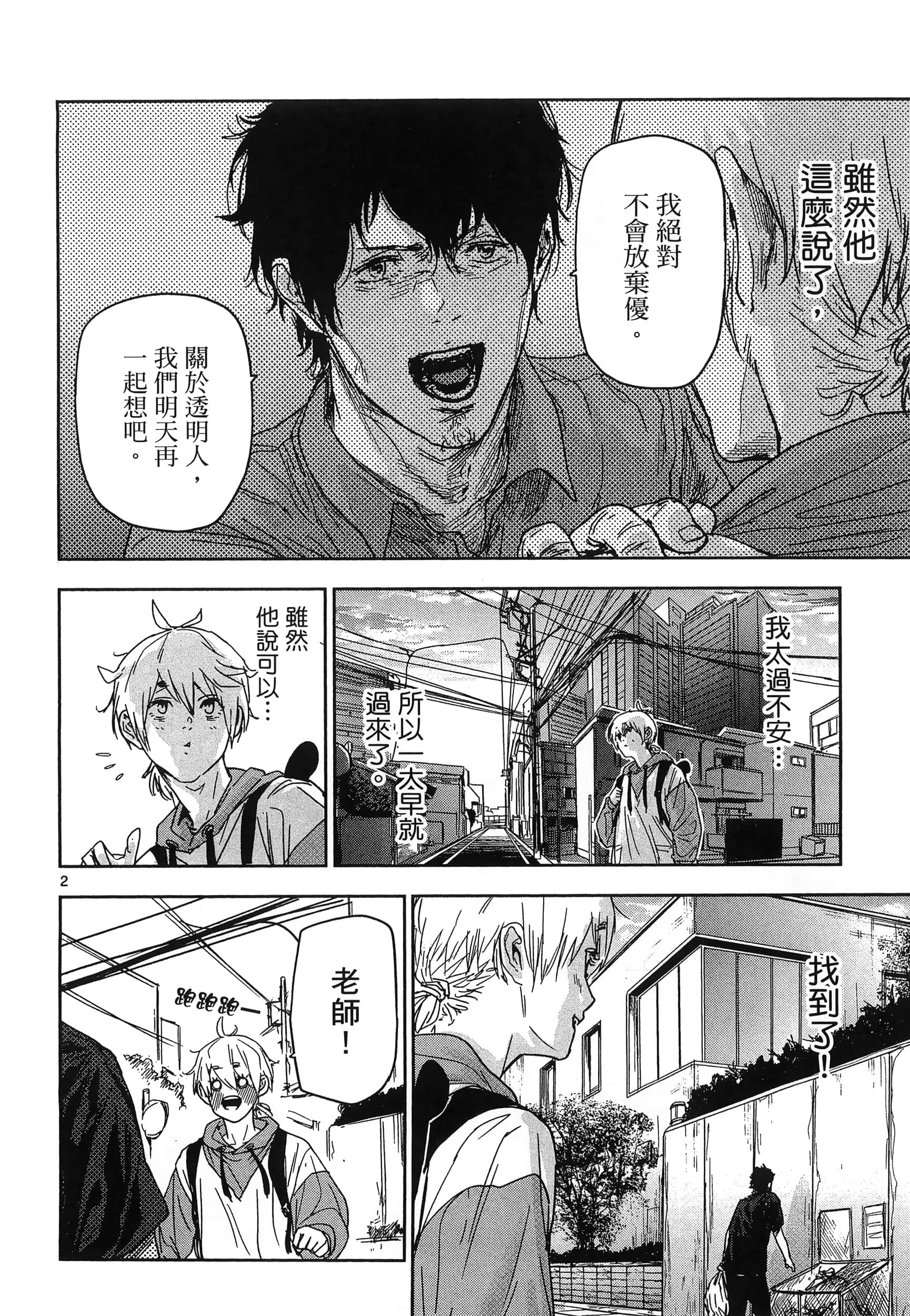 Page 106