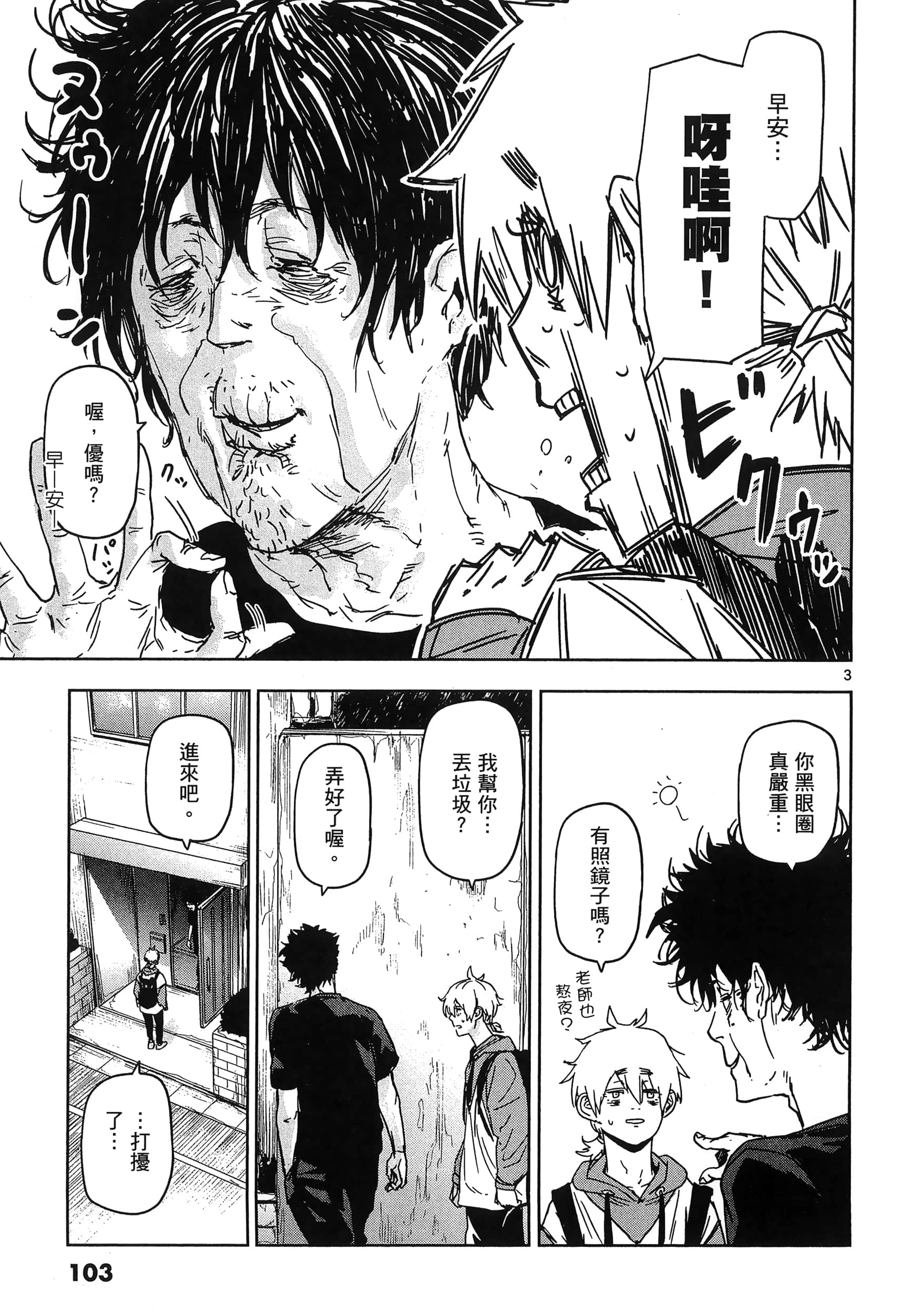 Page 107