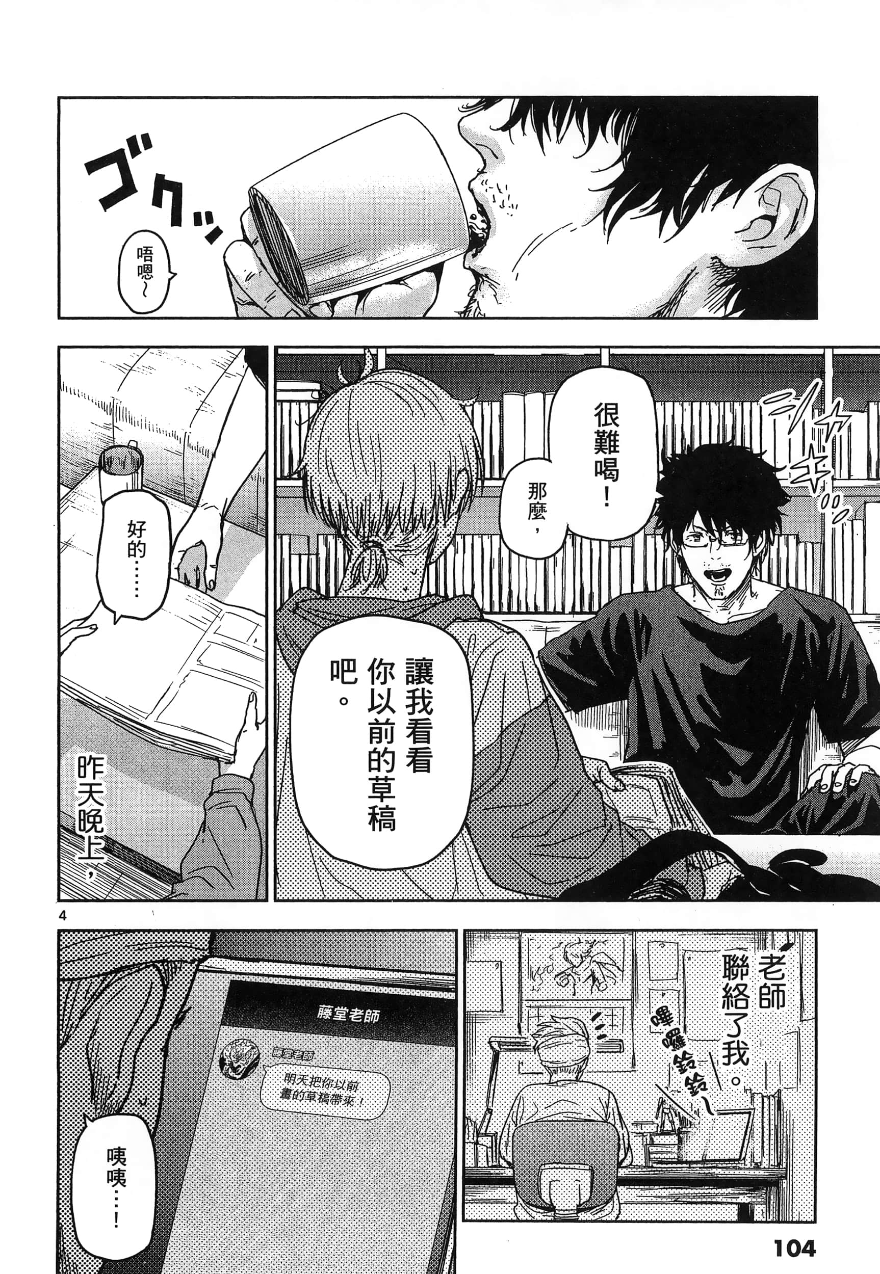 Page 108