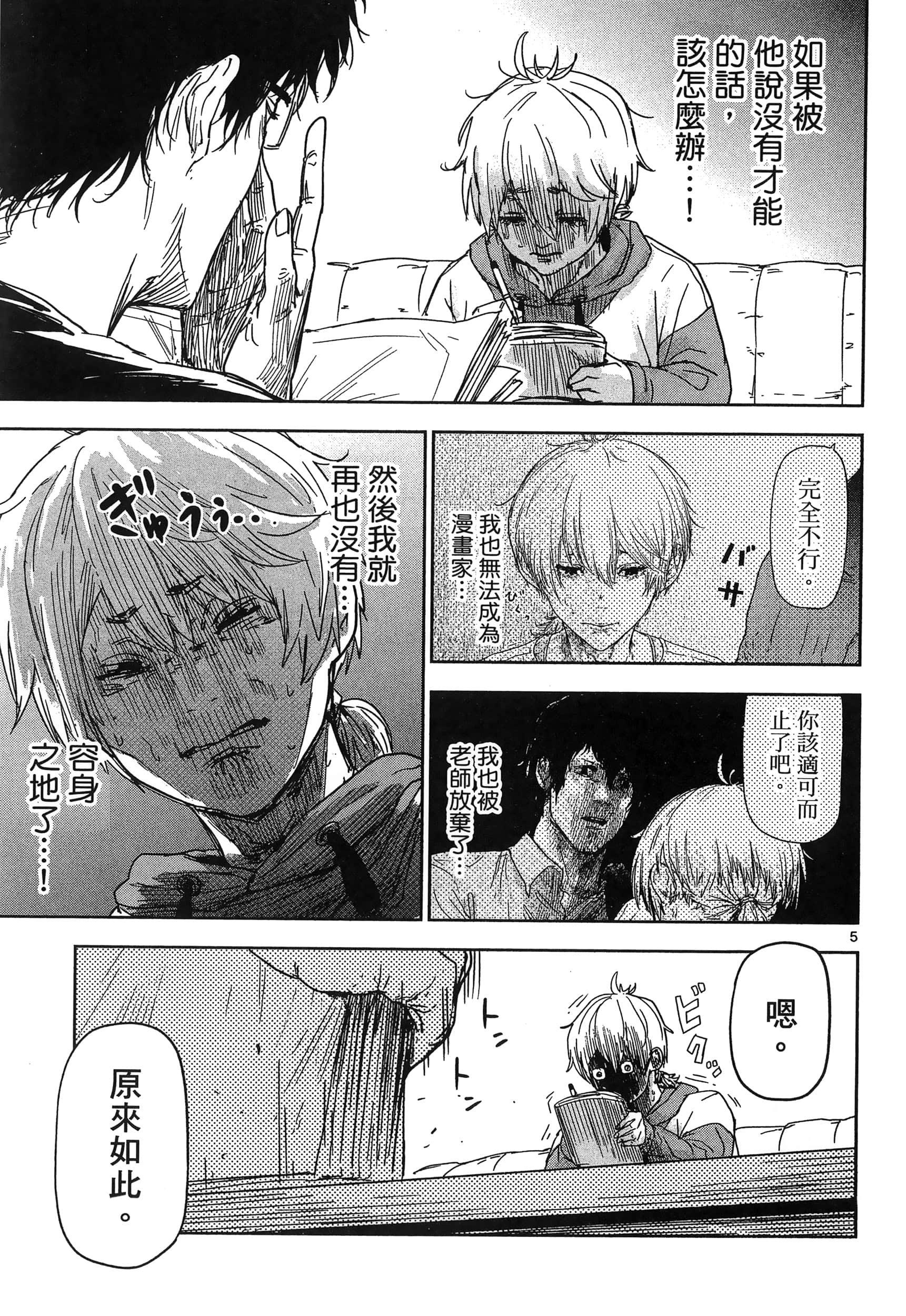 Page 109