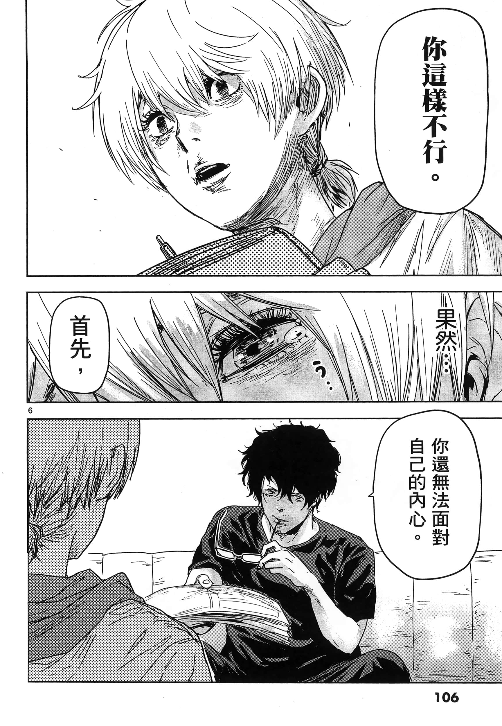Page 110