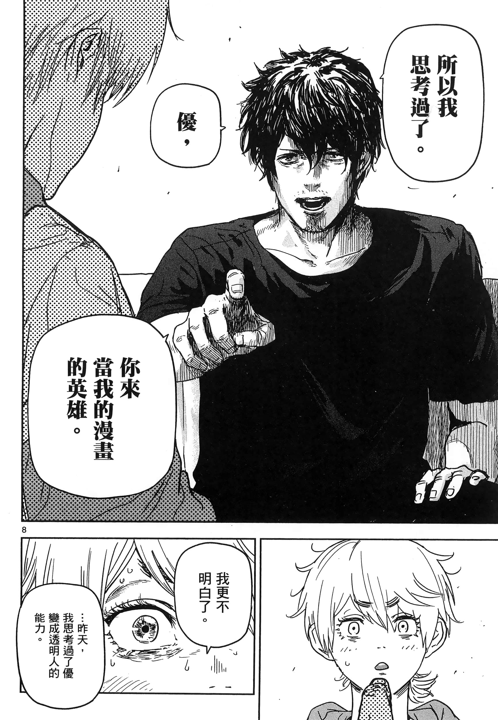 Page 112
