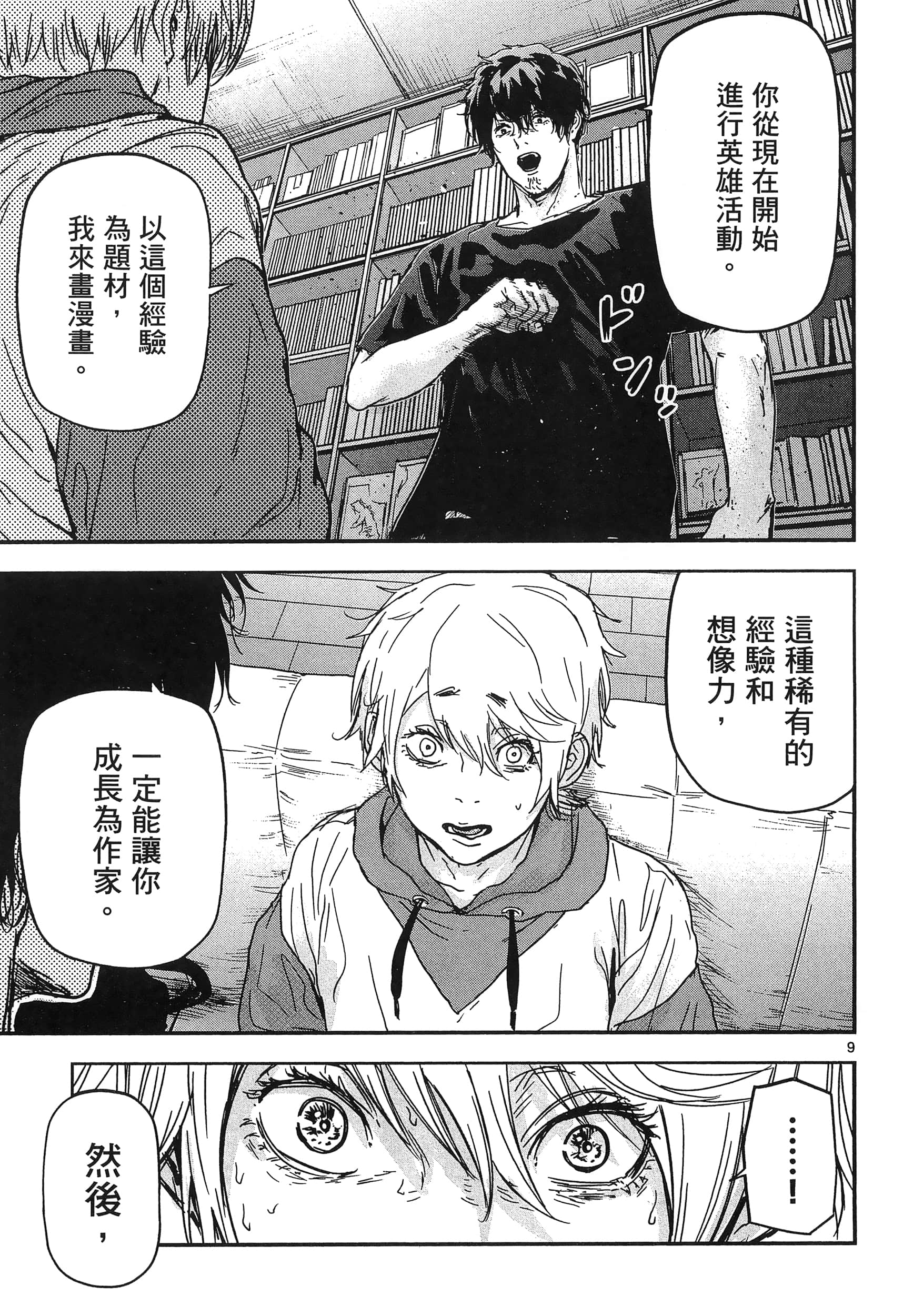 Page 113
