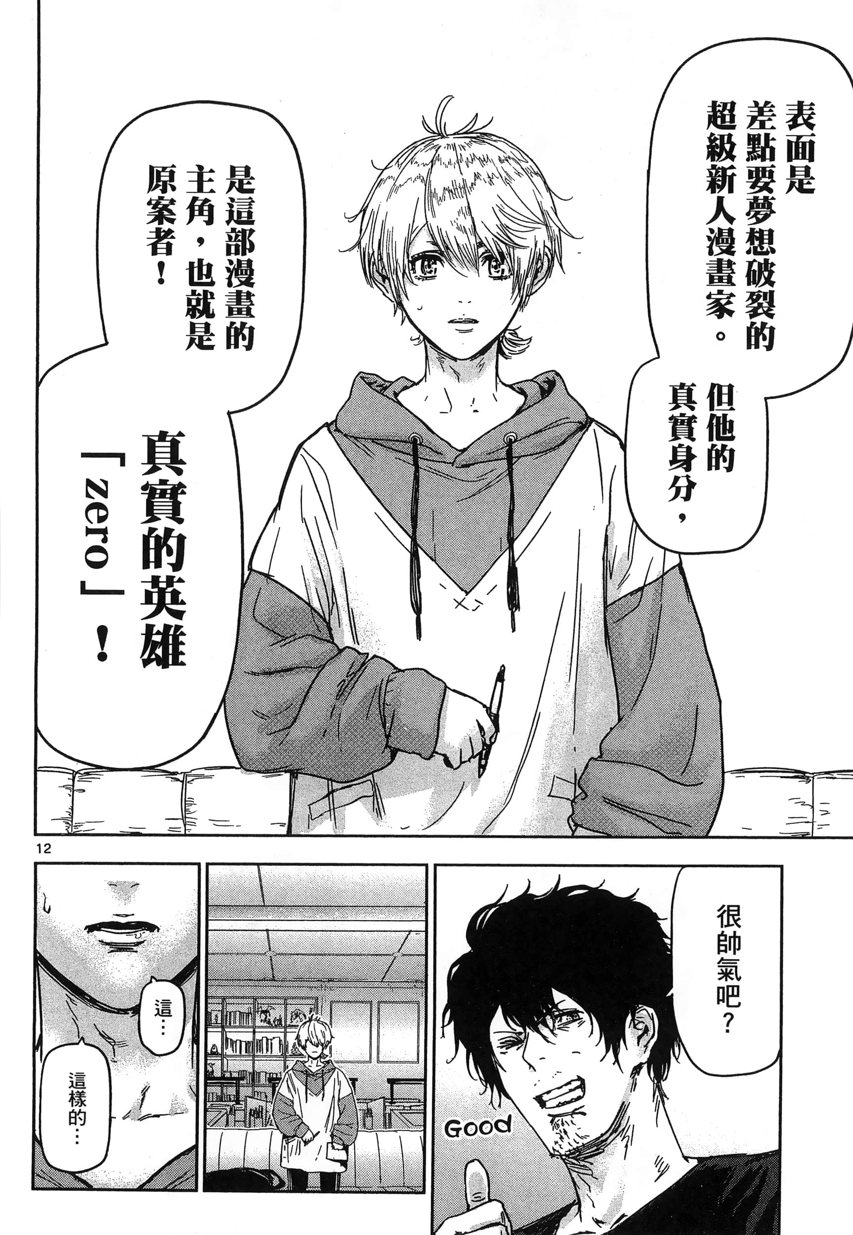Page 116