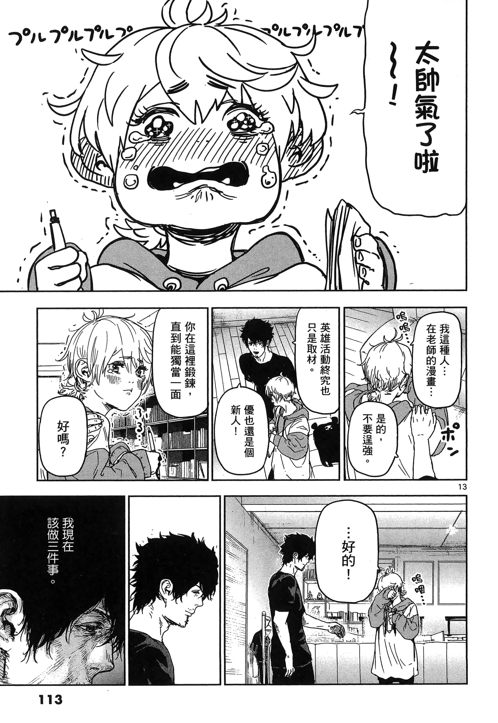 Page 117