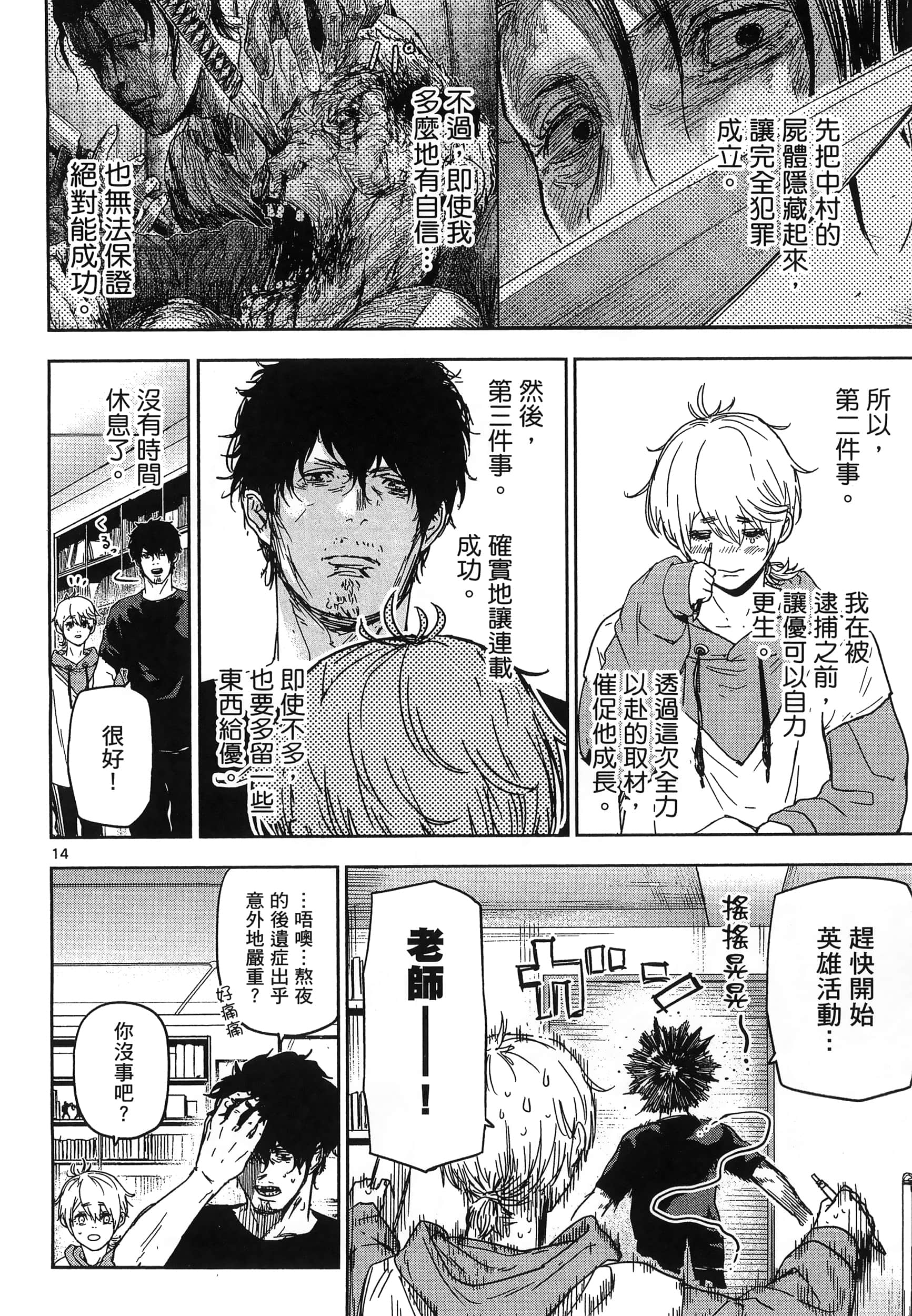 Page 118