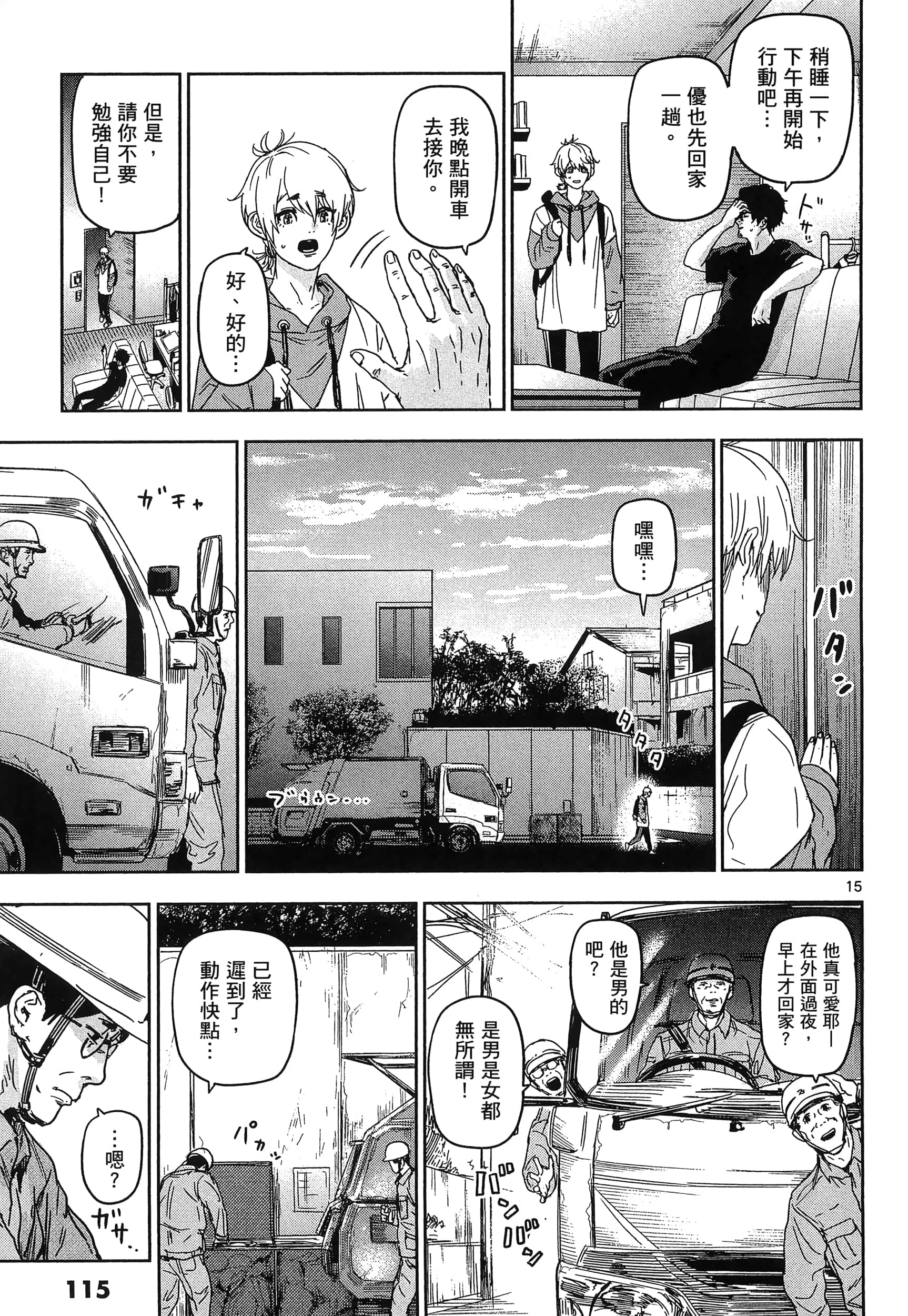 Page 119