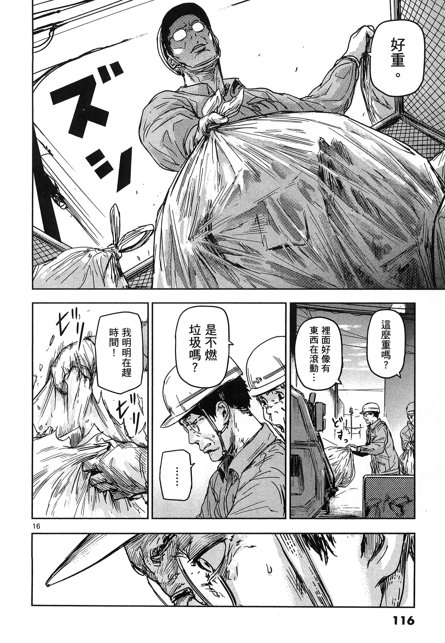 Page 120