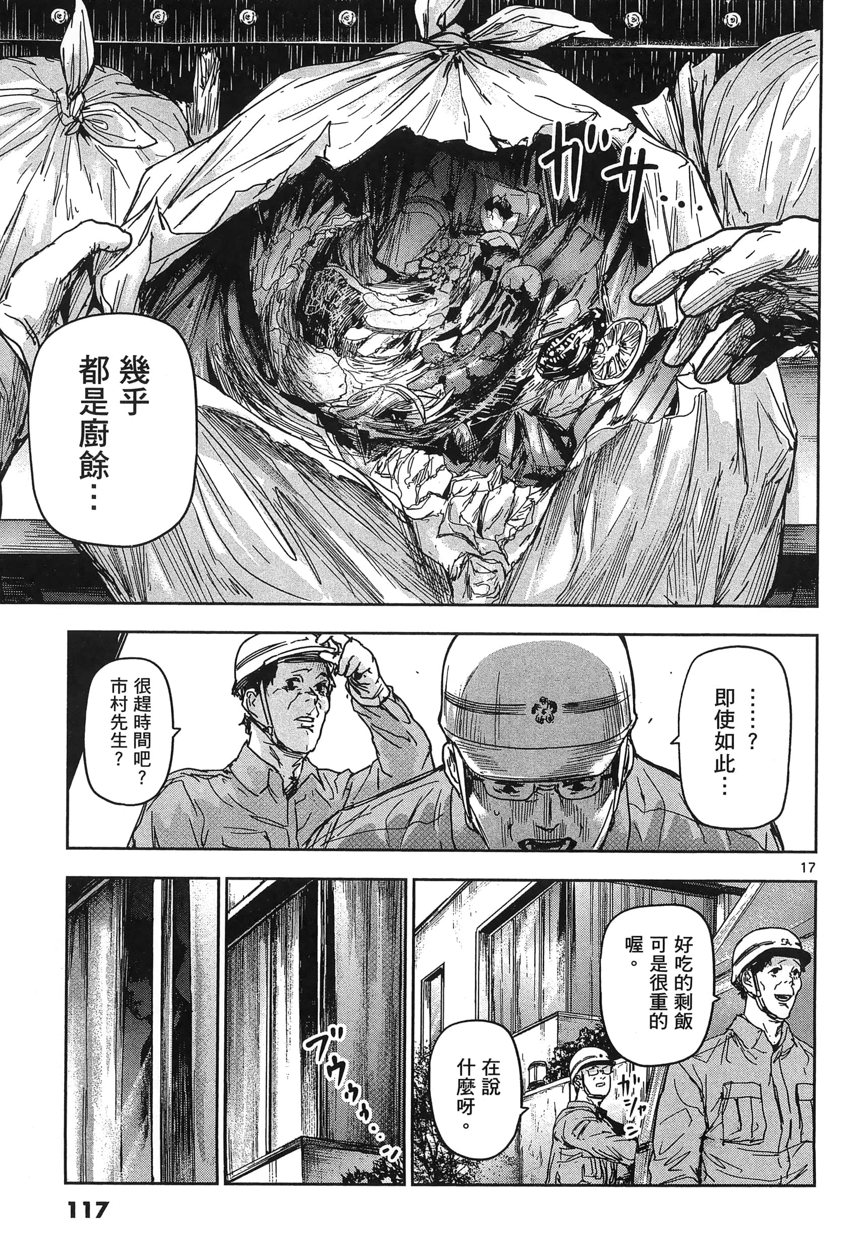 Page 121
