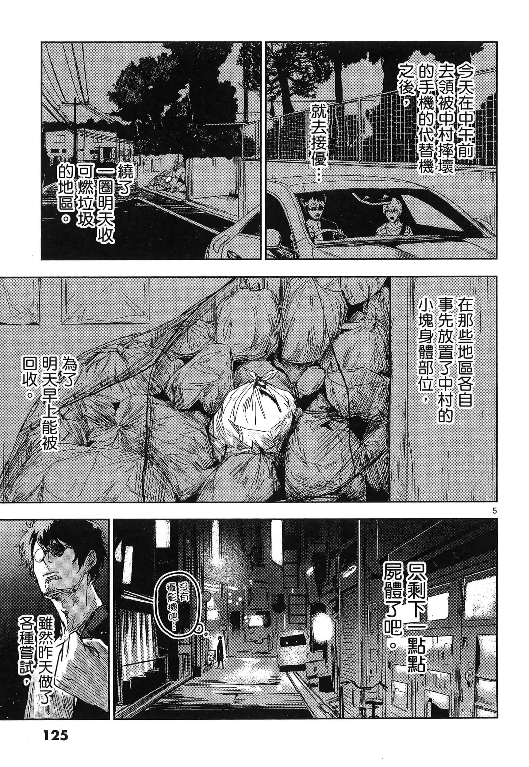 Page 129