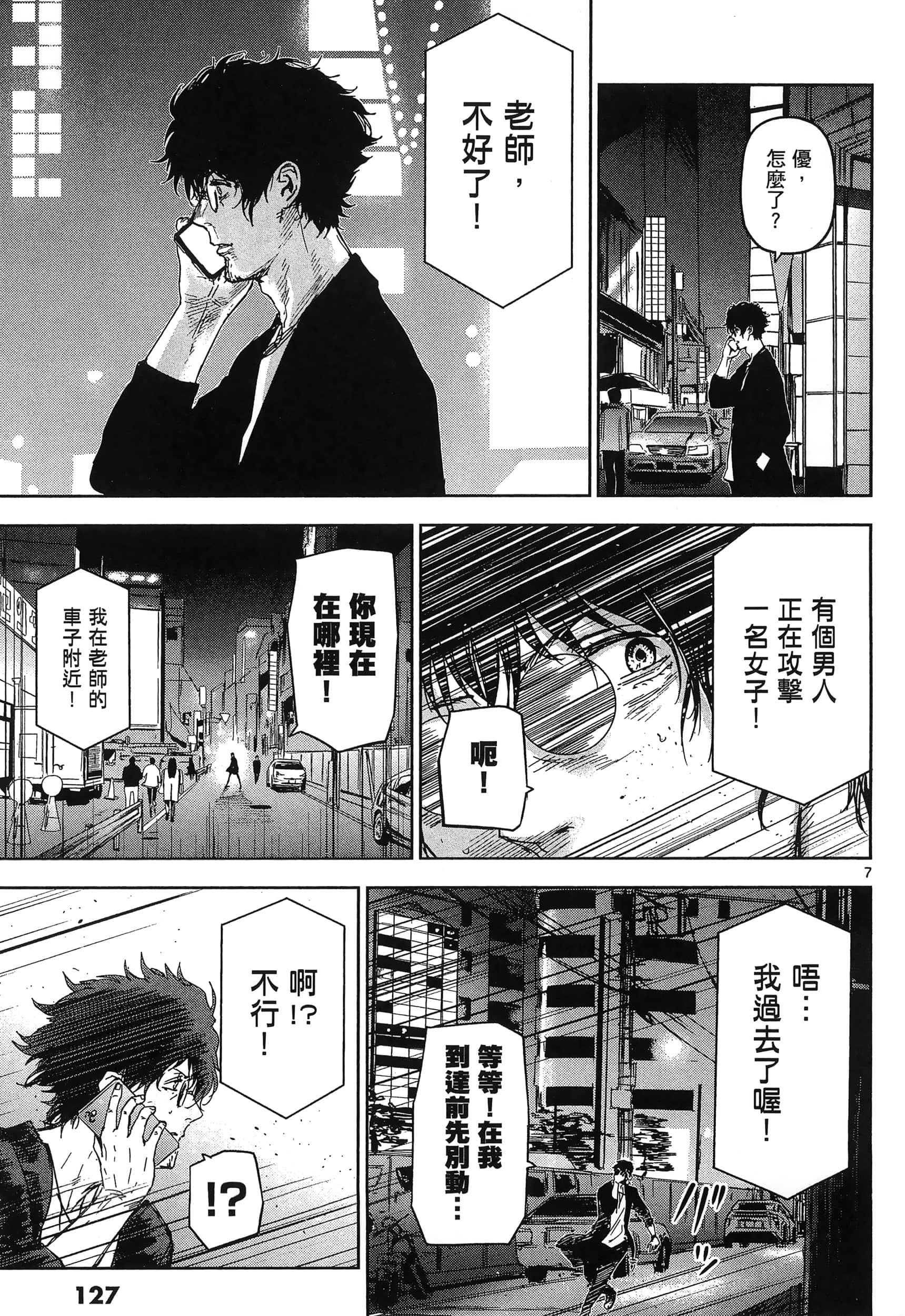 Page 131
