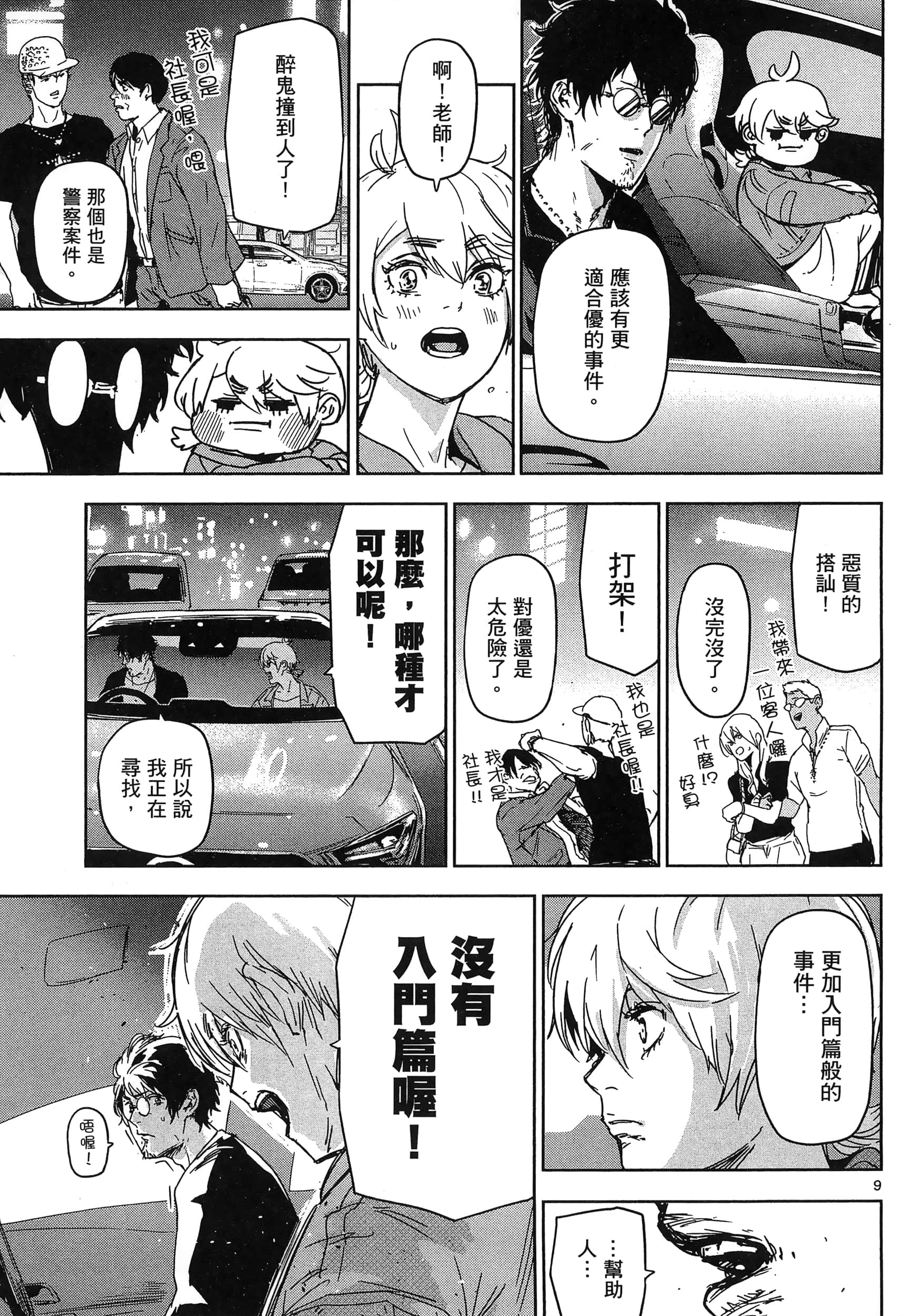 Page 133