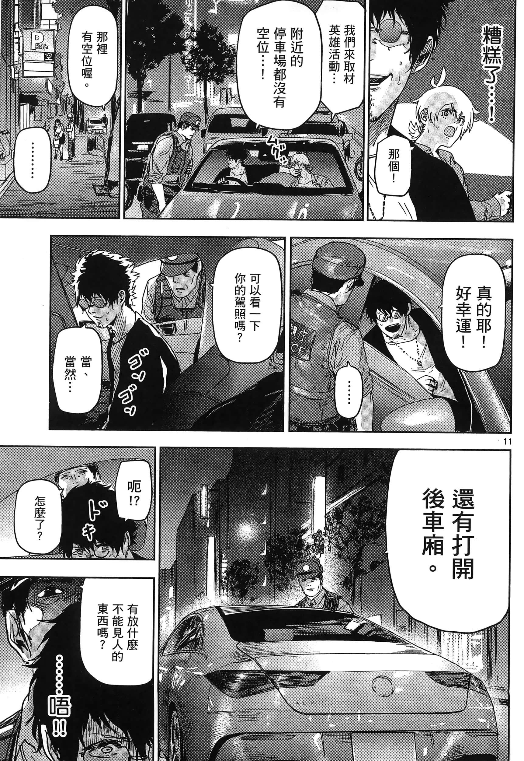 Page 135