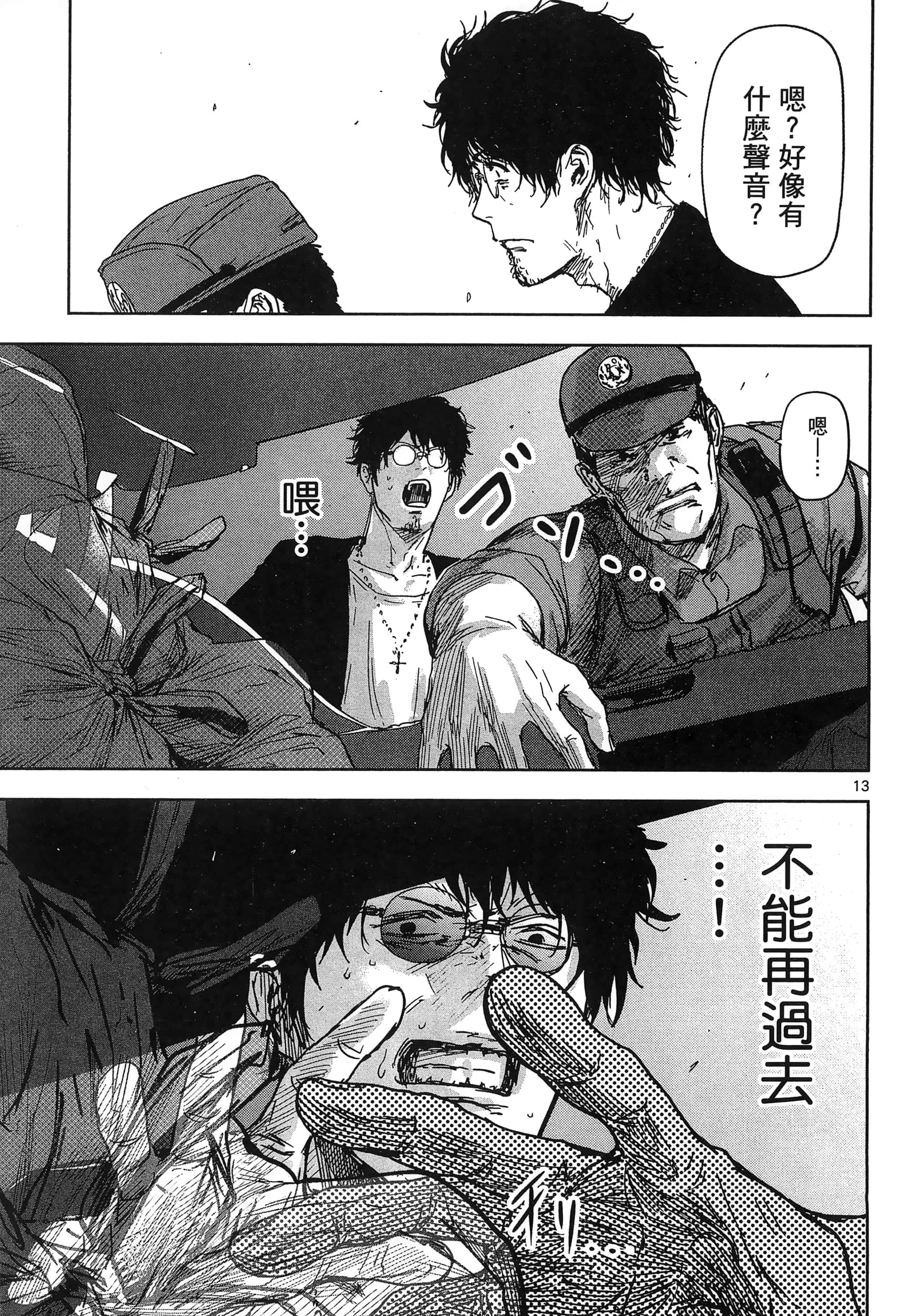 Page 137