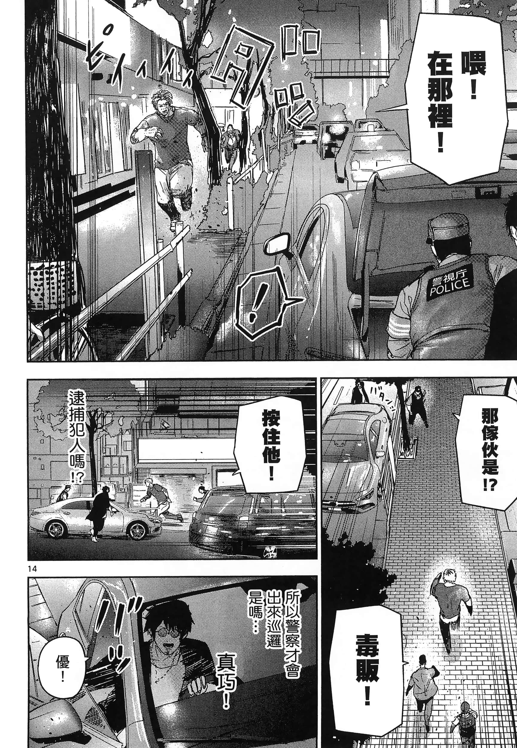 Page 138