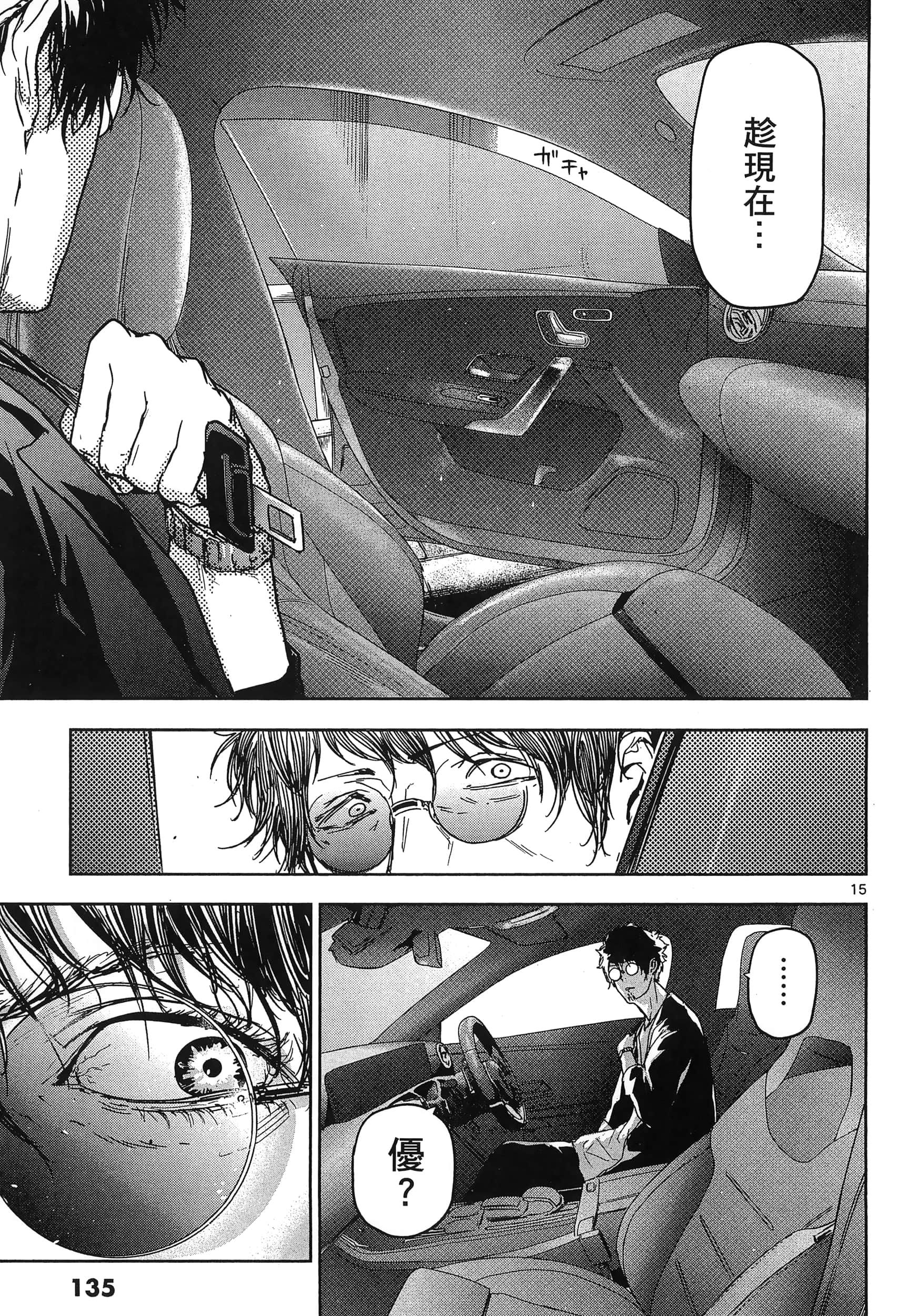Page 139