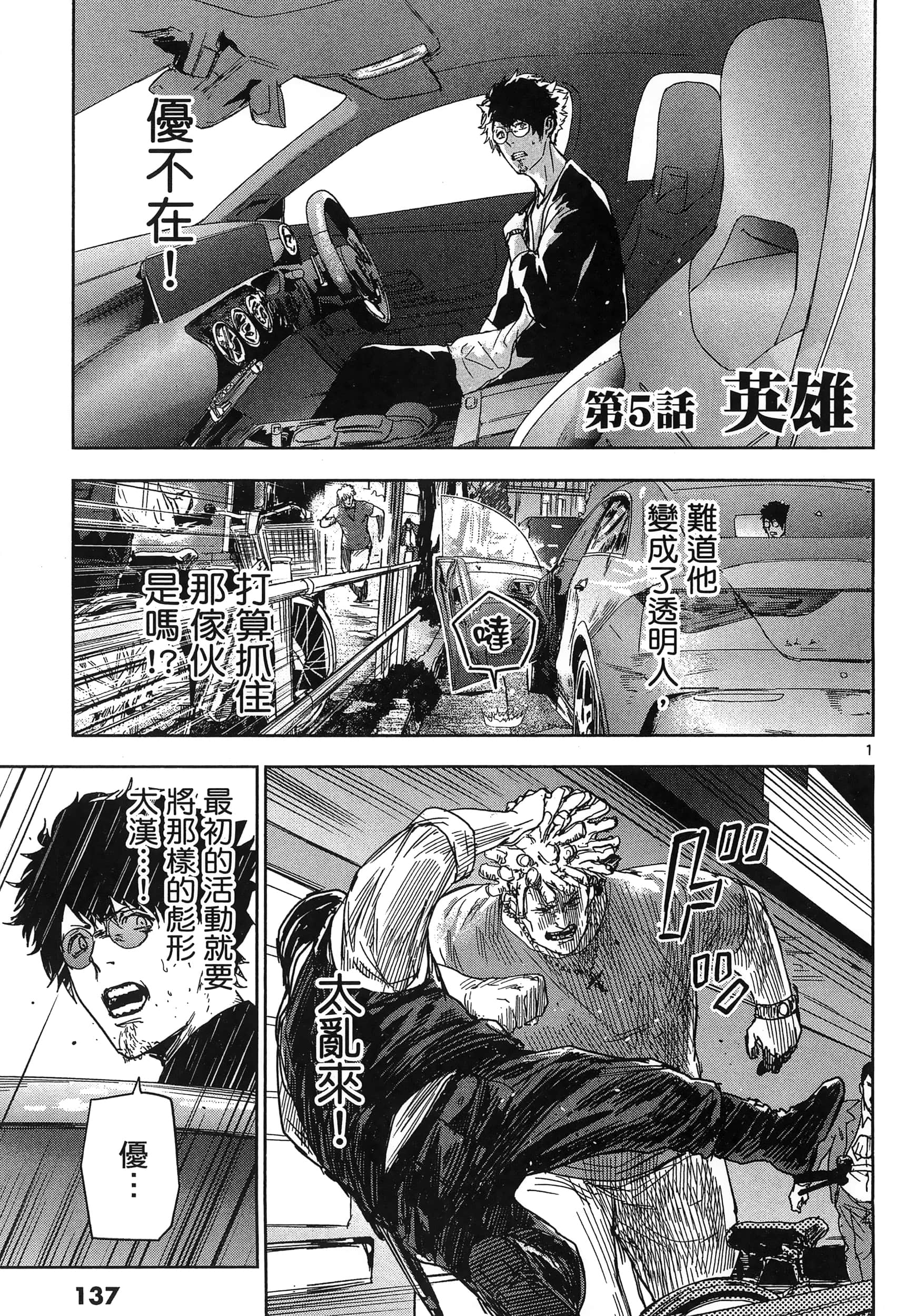Page 141
