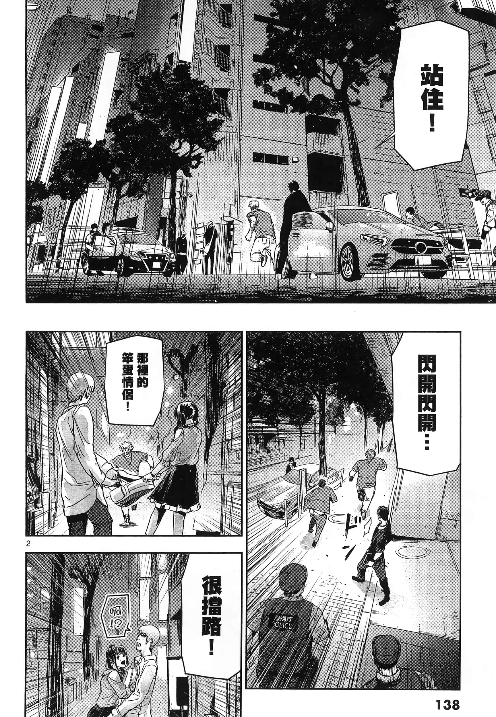 Page 142