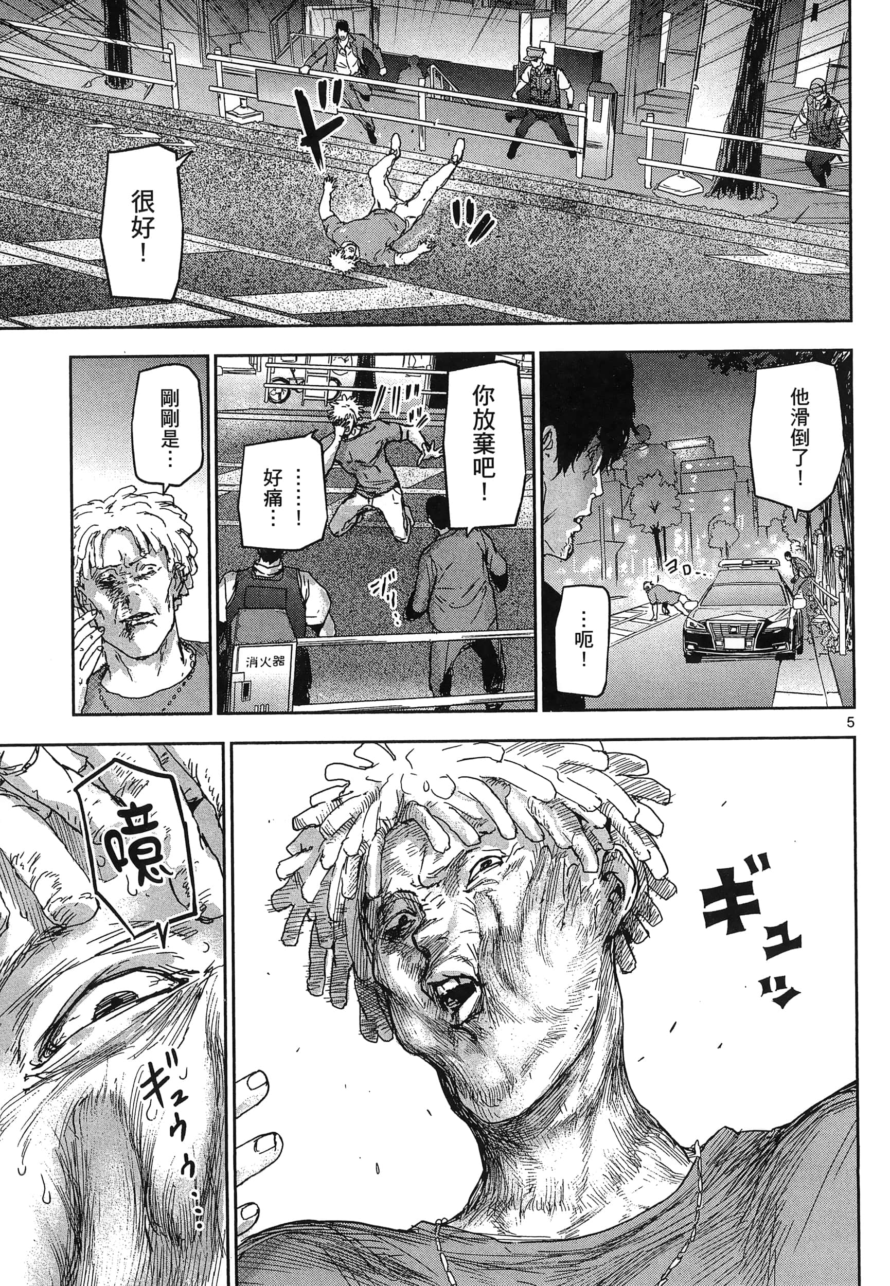 Page 145