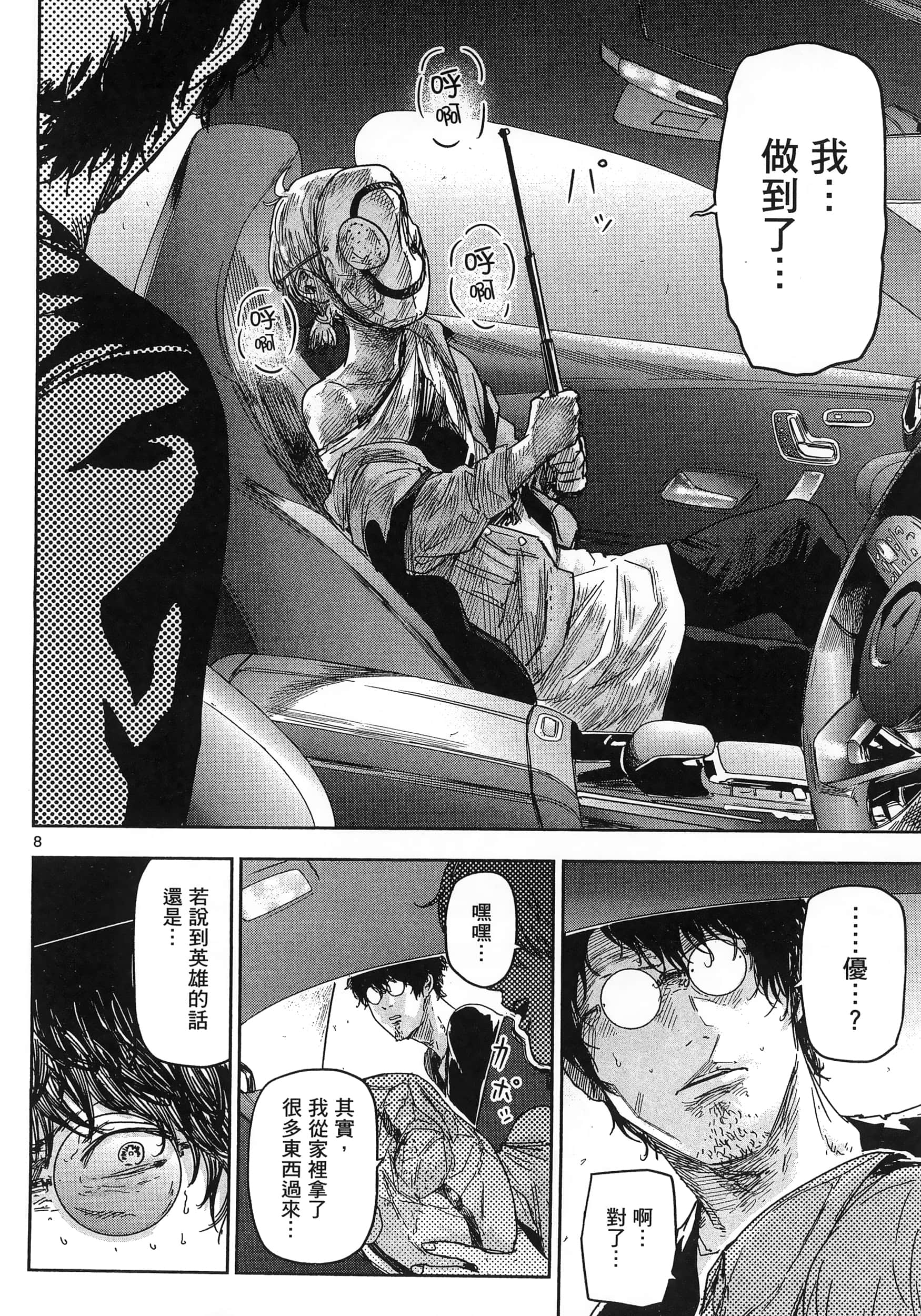 Page 148