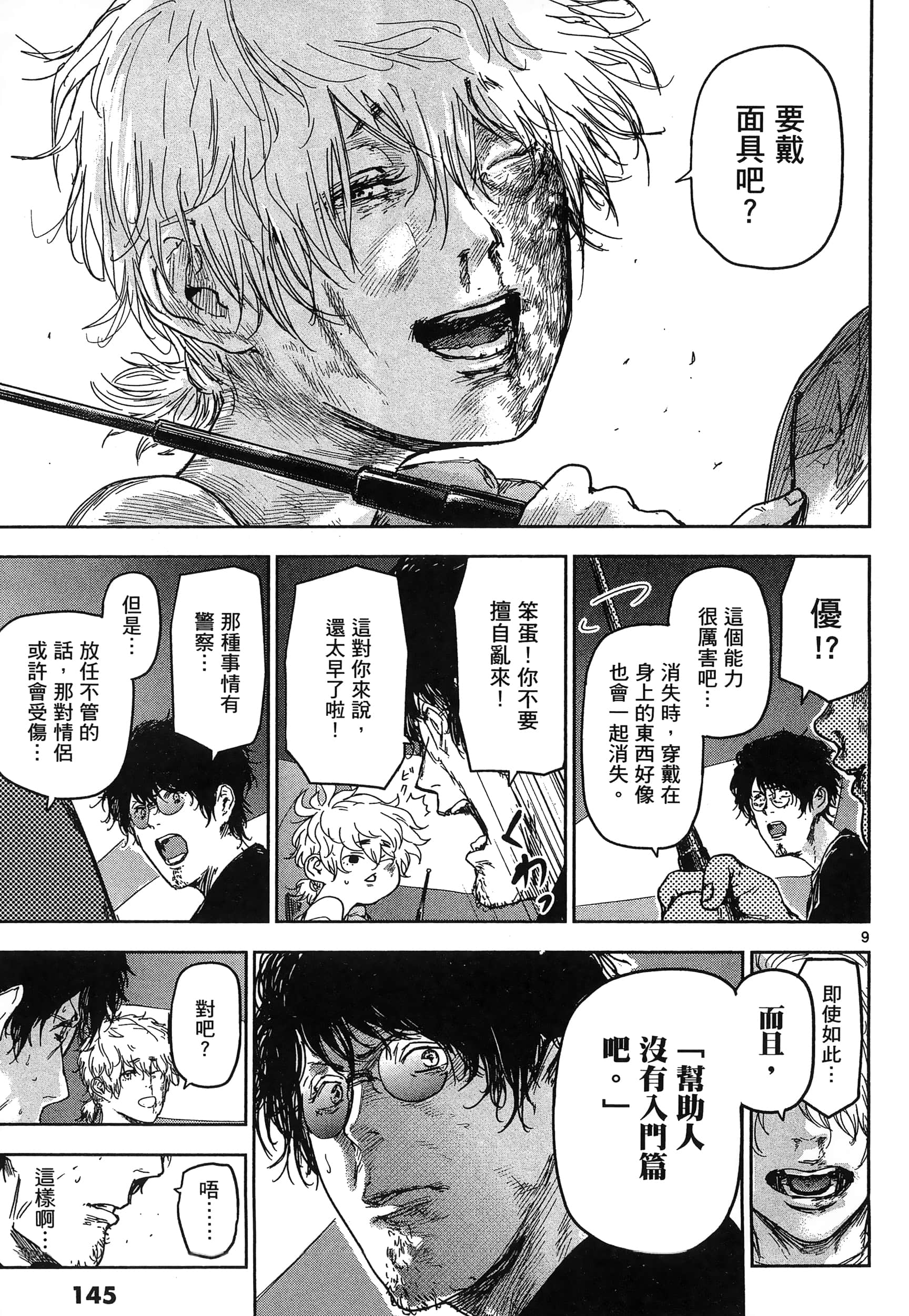 Page 149