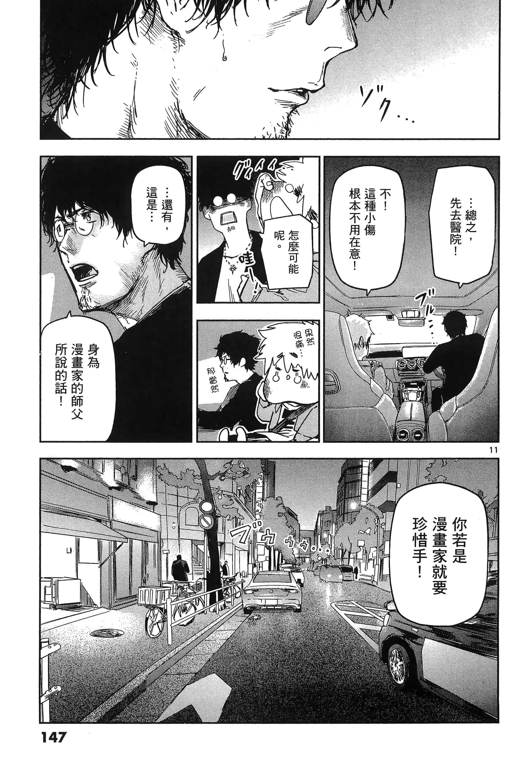 Page 151