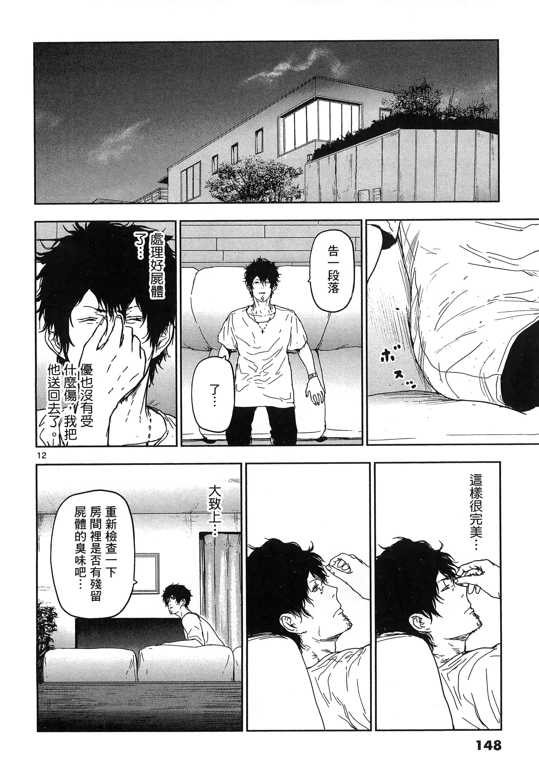 Page 152