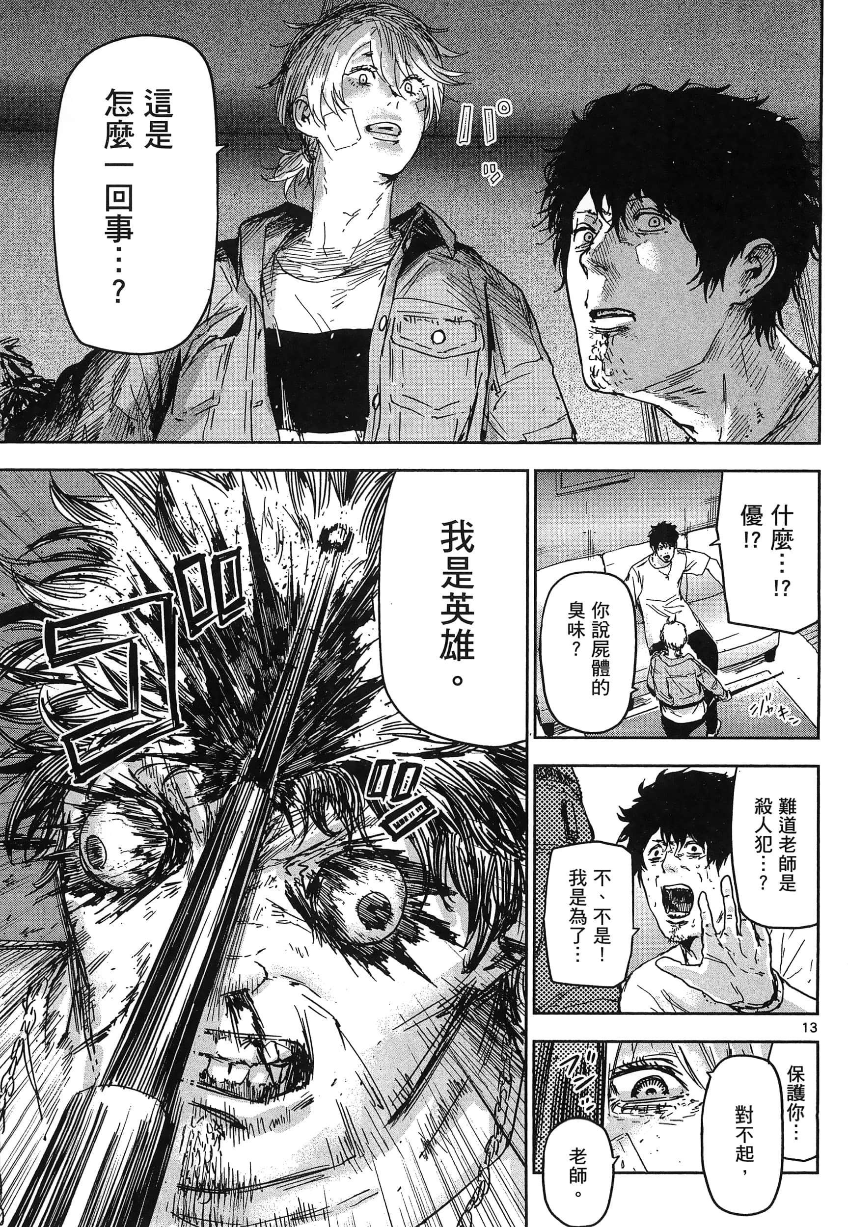 Page 153