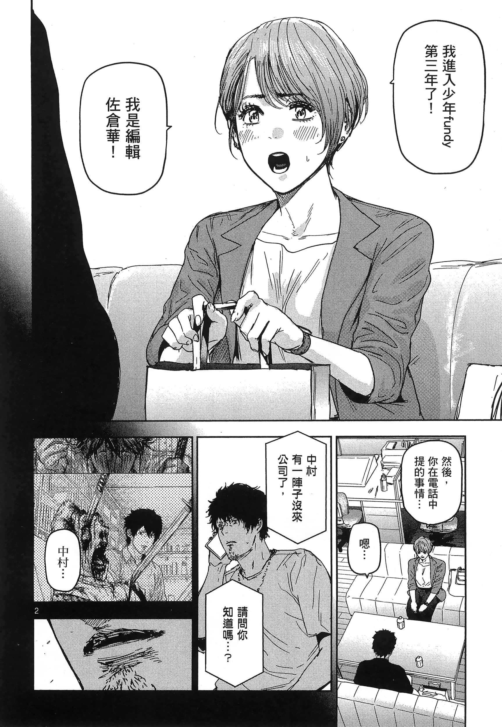 Page 158
