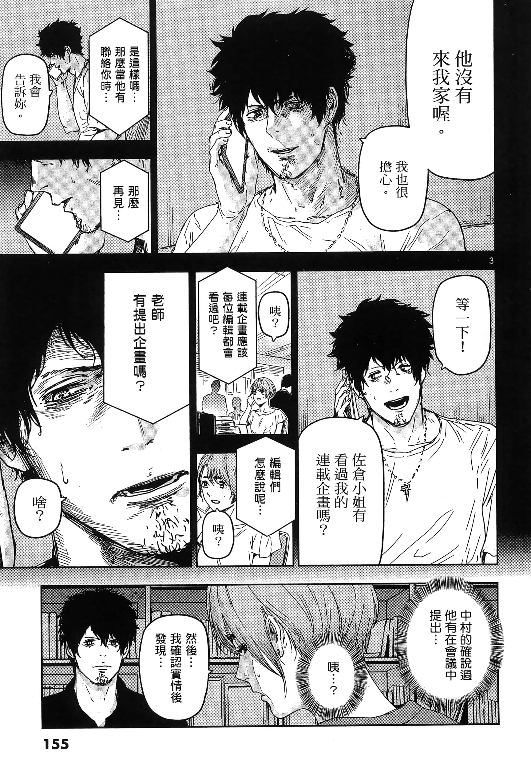 Page 159