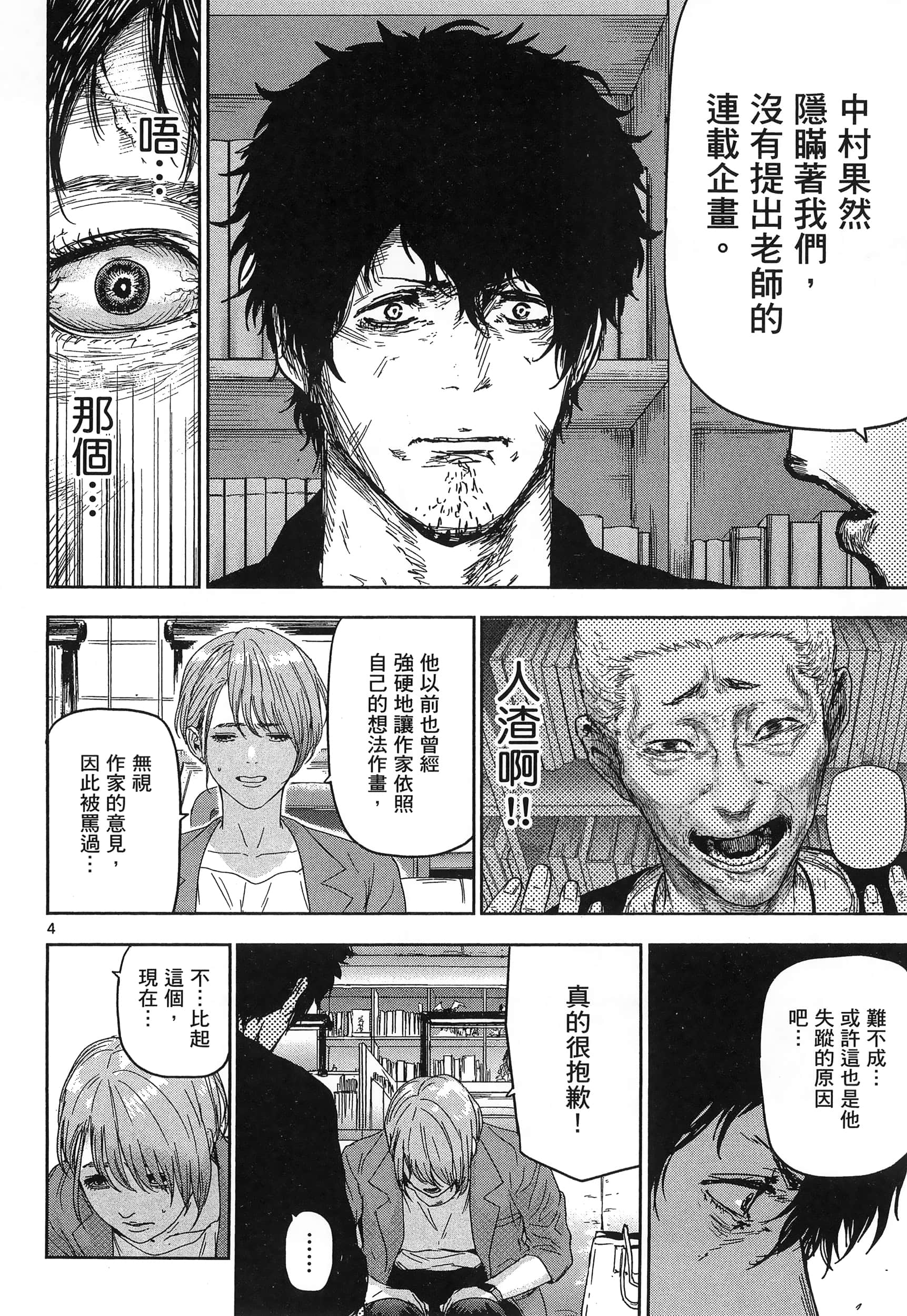 Page 160