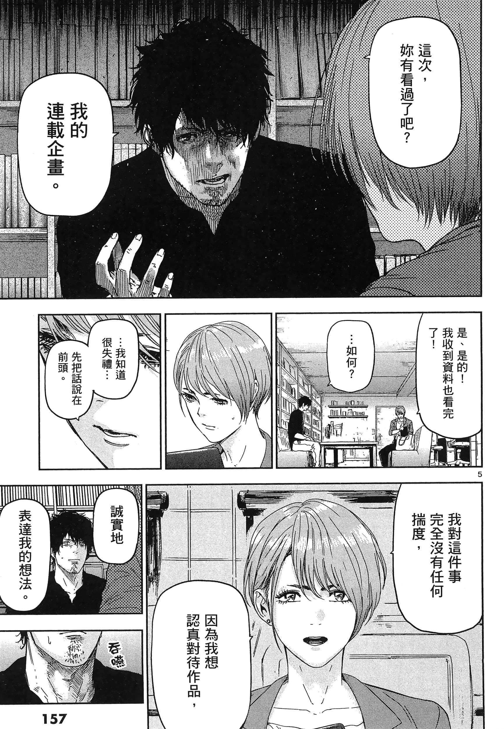 Page 161