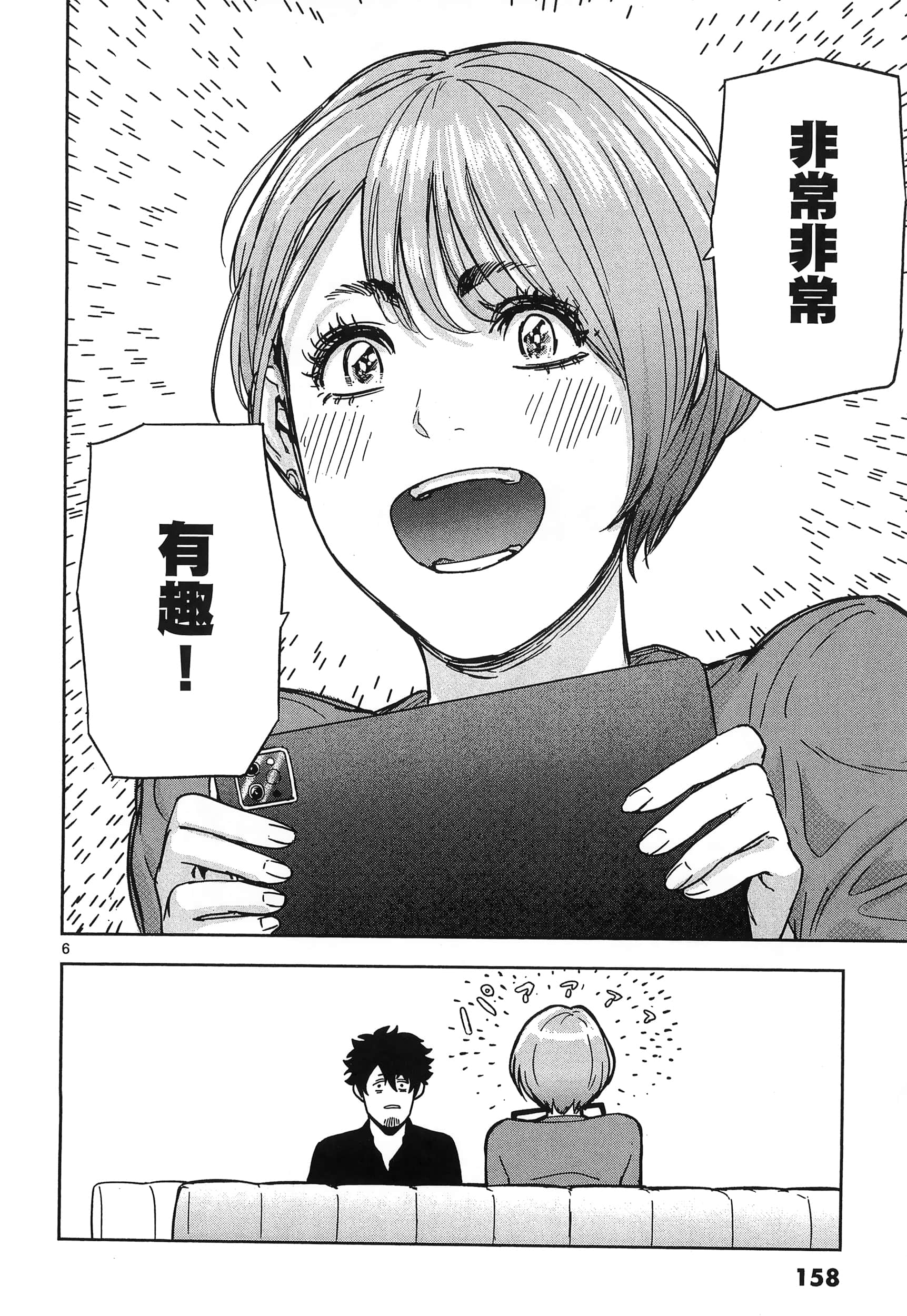 Page 162